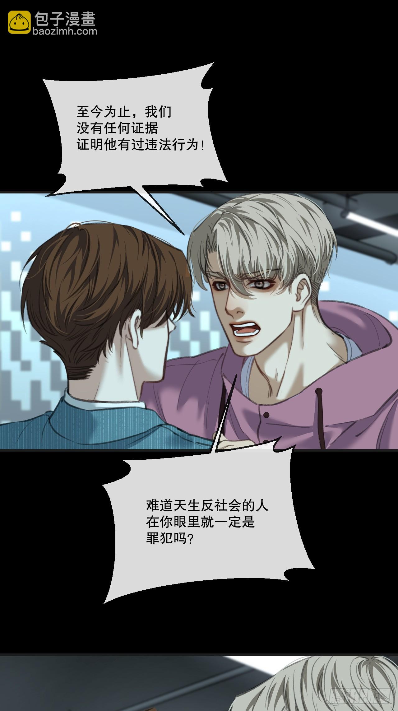 心動的聲音 - 英俊篇 - 人質（2） - 3