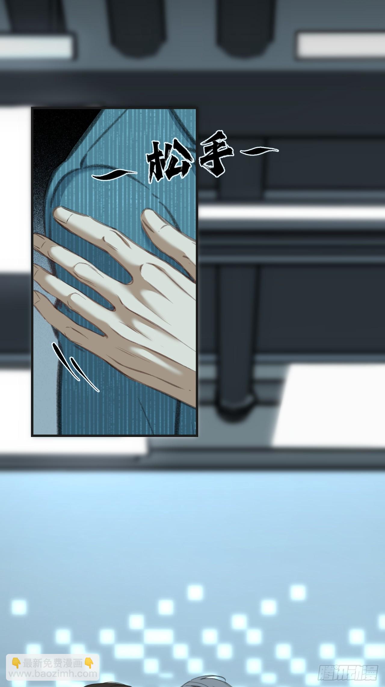 心動的聲音 - 英俊篇 - 人質（2） - 7