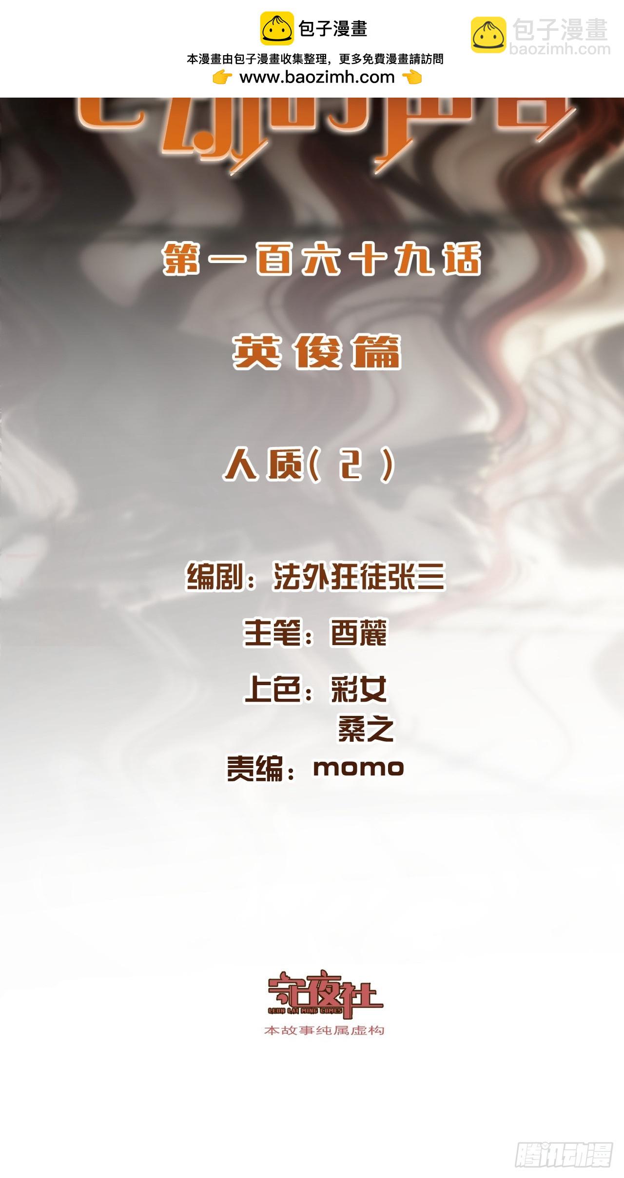 心動的聲音 - 英俊篇 - 人質（2） - 2