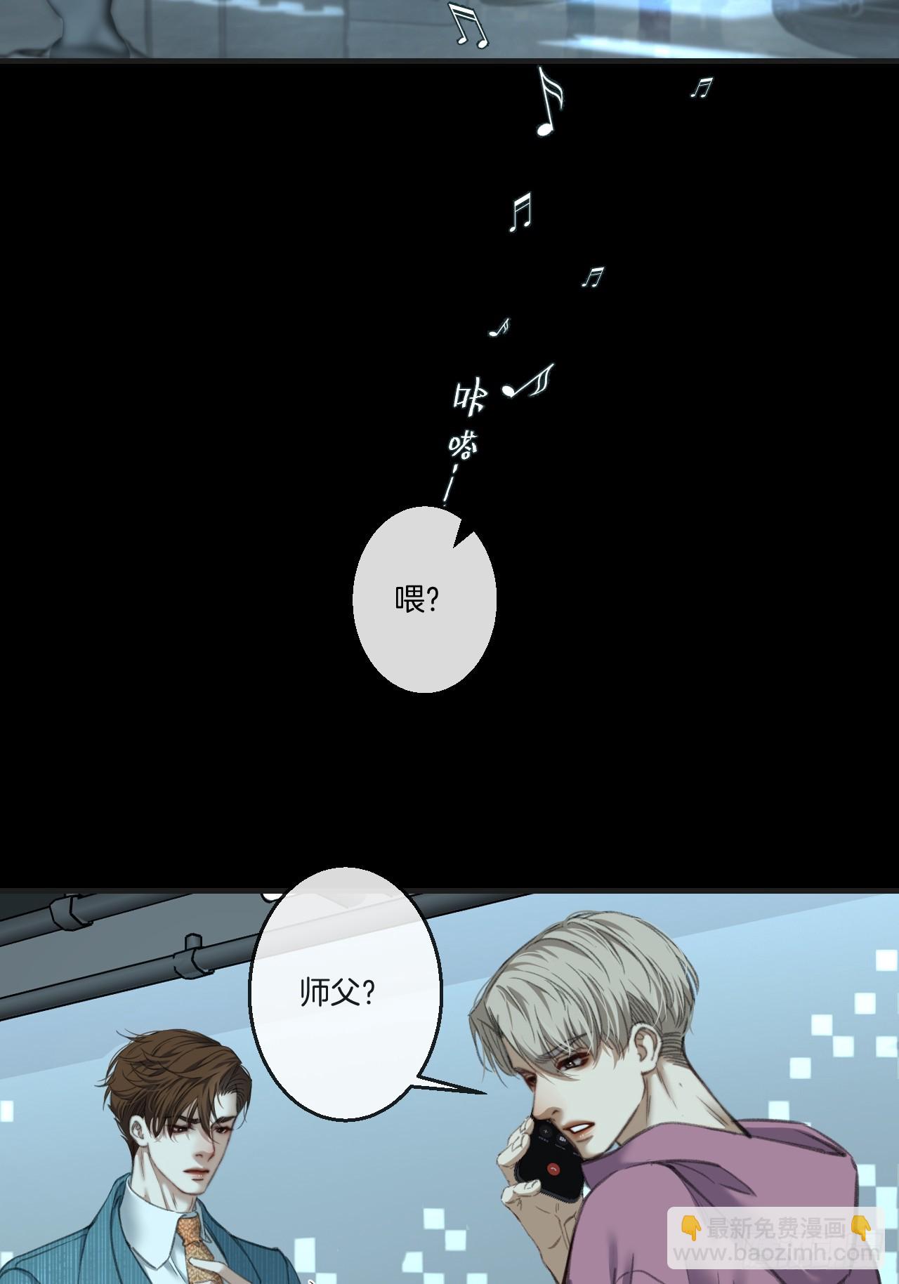 心動的聲音 - 英俊篇 - 人質（2） - 4