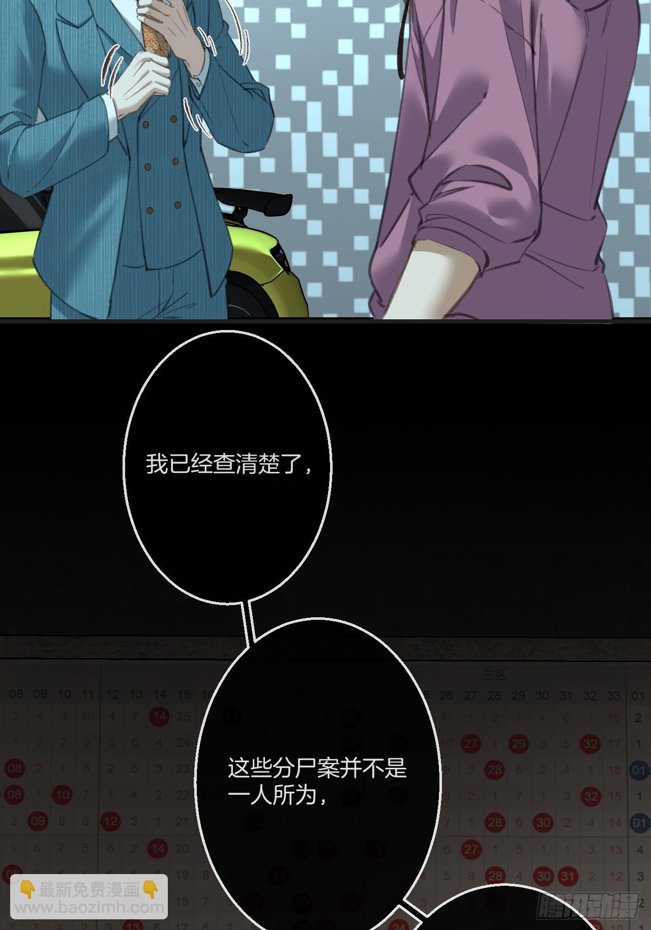 心動的聲音 - 英俊篇 - 人質（2） - 5