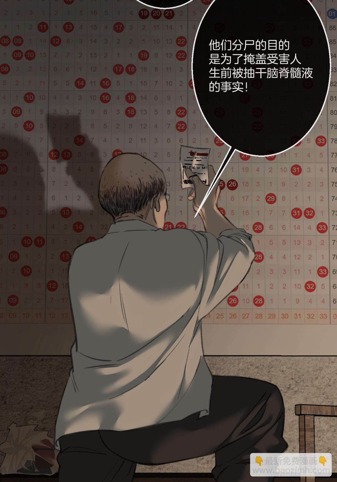 心動的聲音 - 英俊篇 - 人質（2） - 6