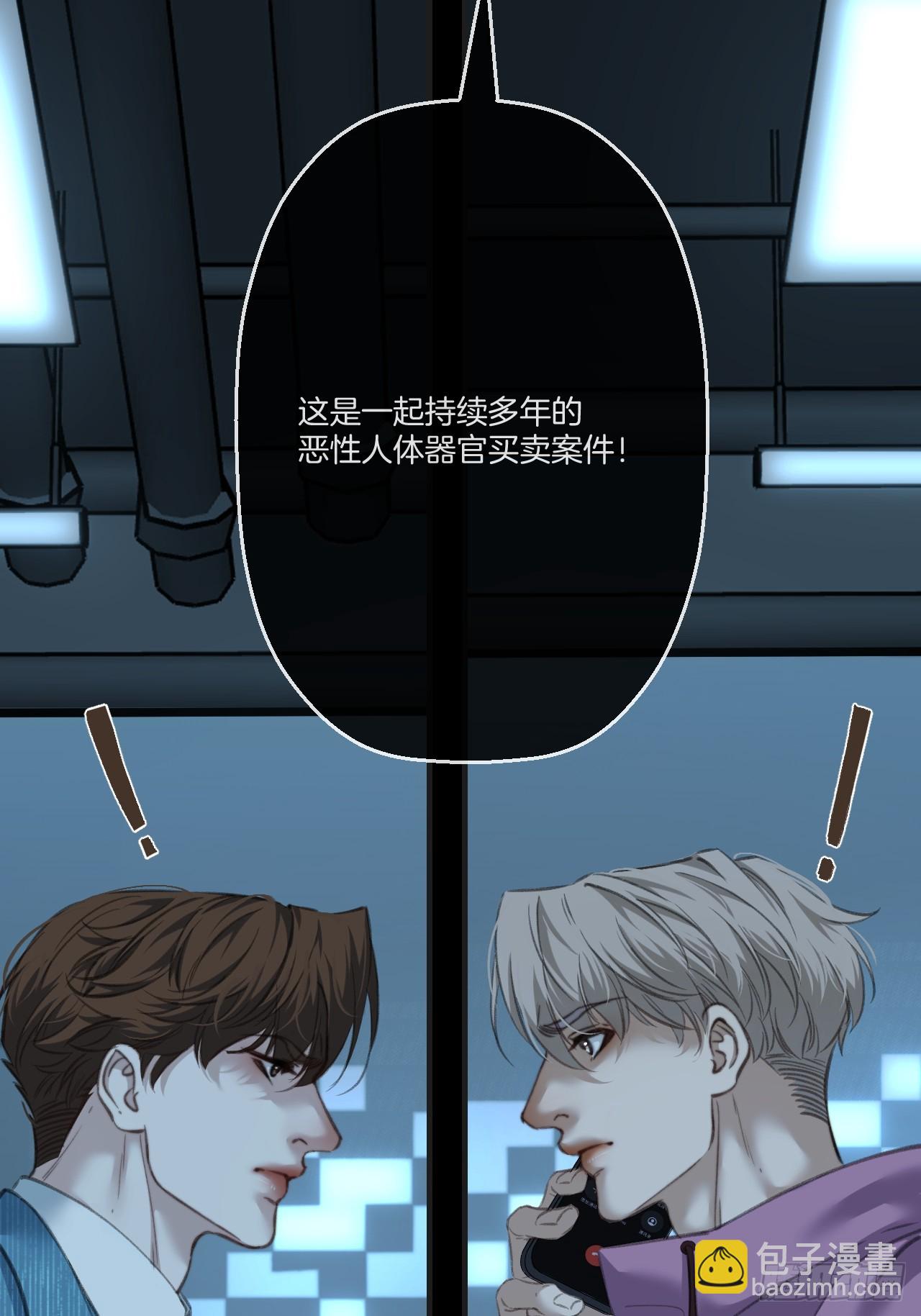 心動的聲音 - 英俊篇 - 人質（2） - 8