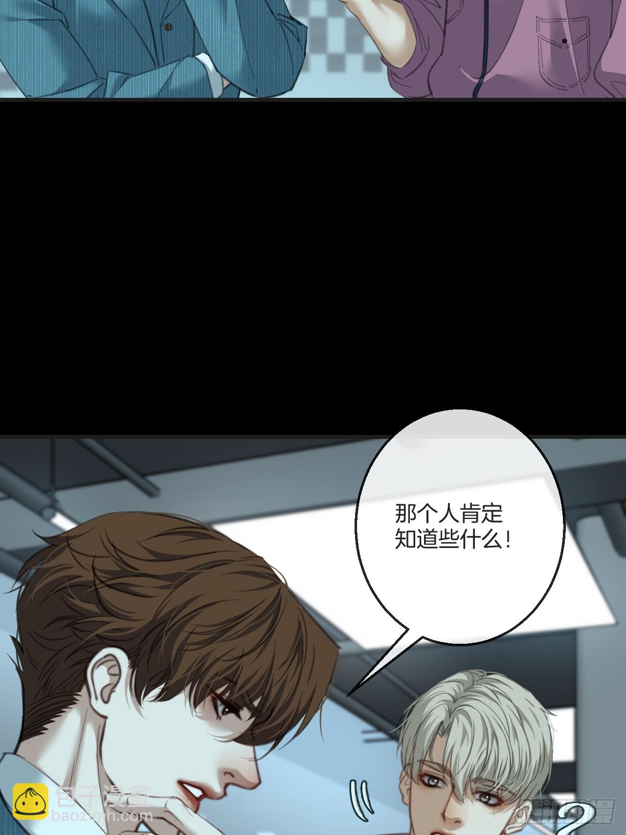 心動的聲音 - 英俊篇 - 人質（2） - 3