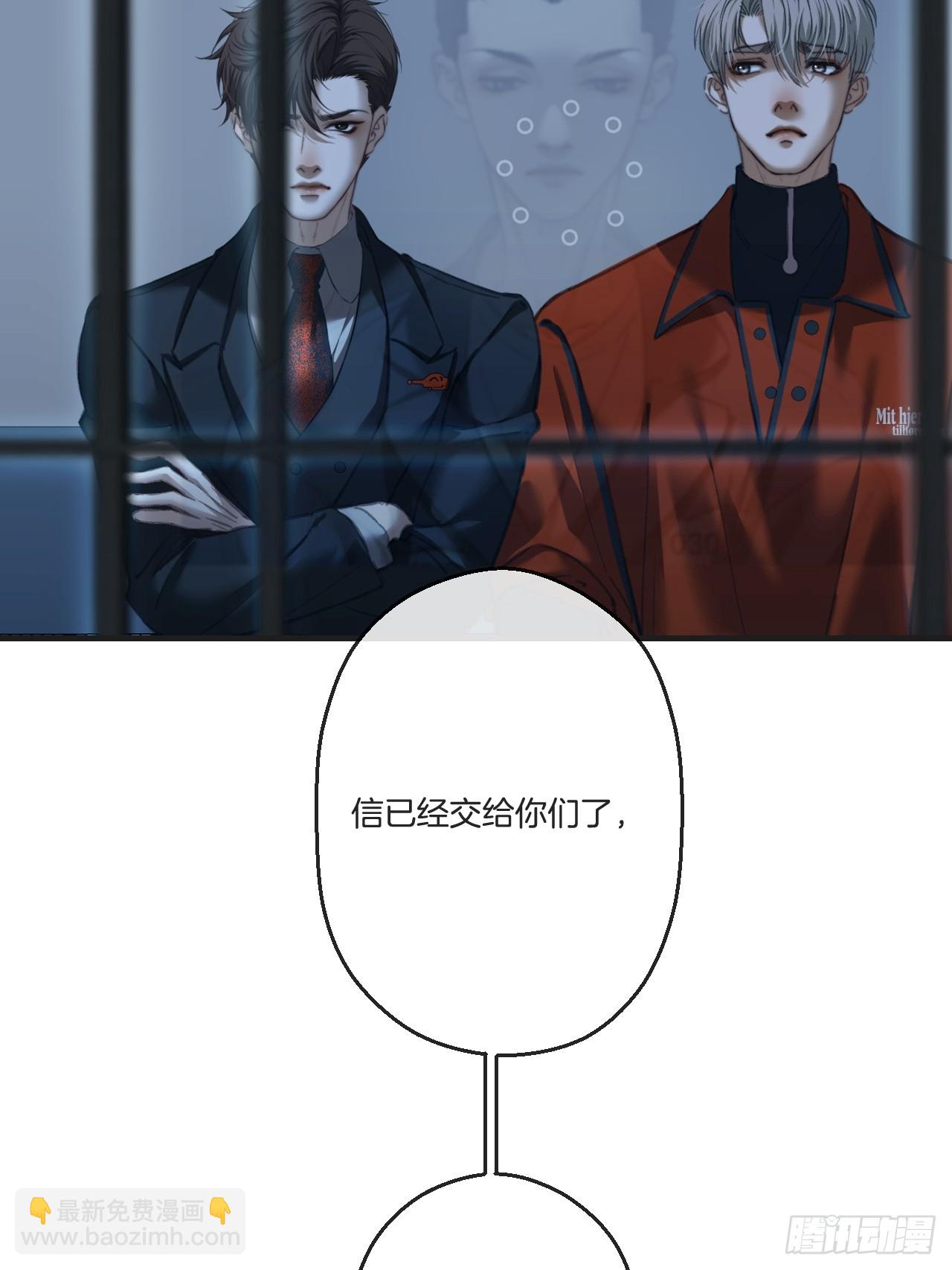 心動的聲音 - 英俊篇 - 人質（2） - 6