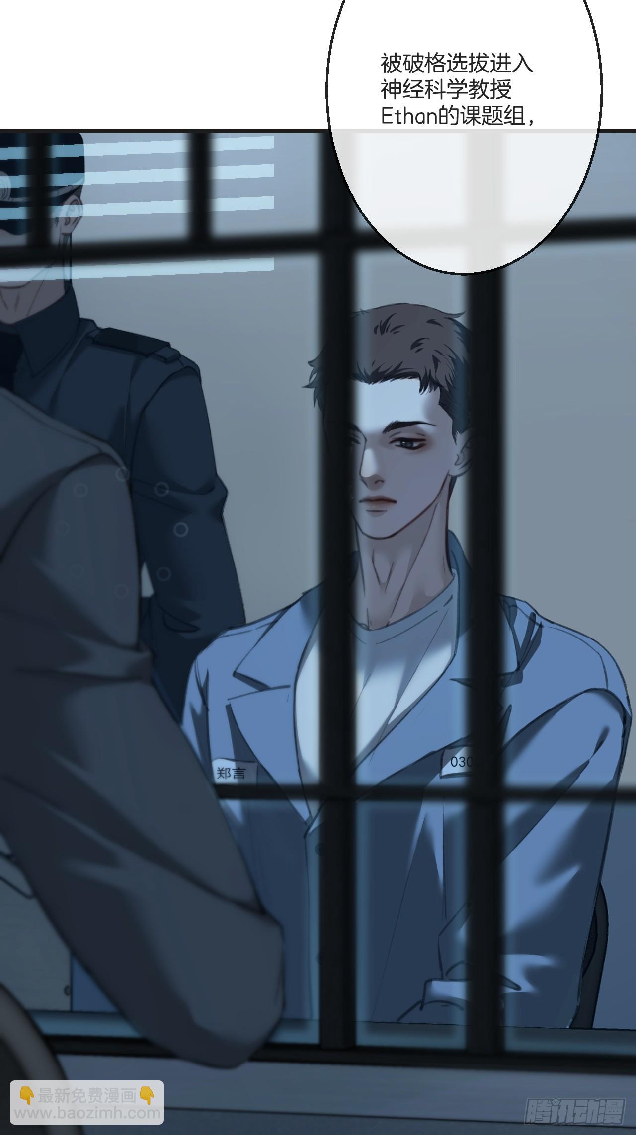 心動的聲音 - 英俊篇 - 人質（2） - 3