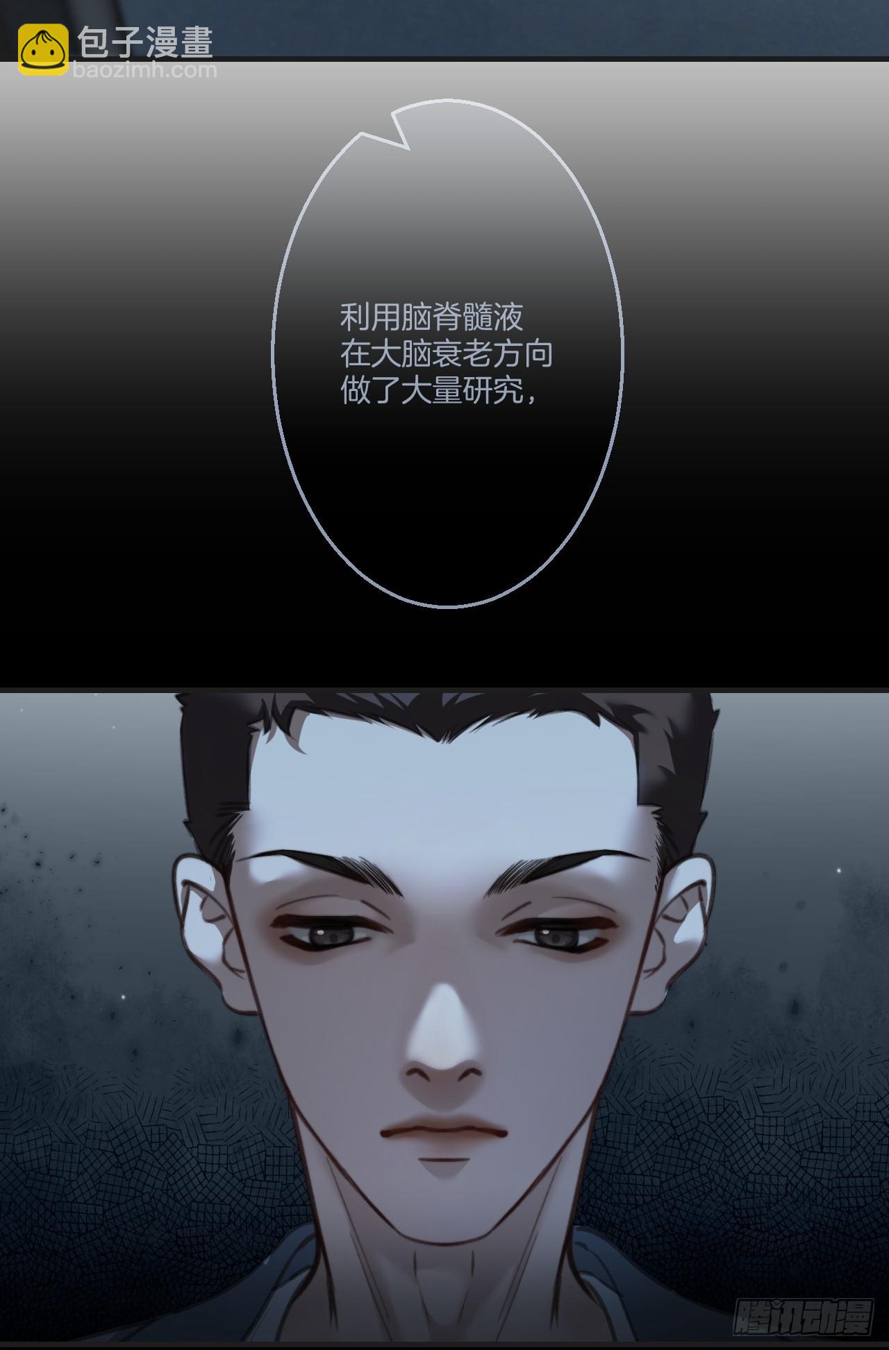 心動的聲音 - 英俊篇 - 人質（2） - 4