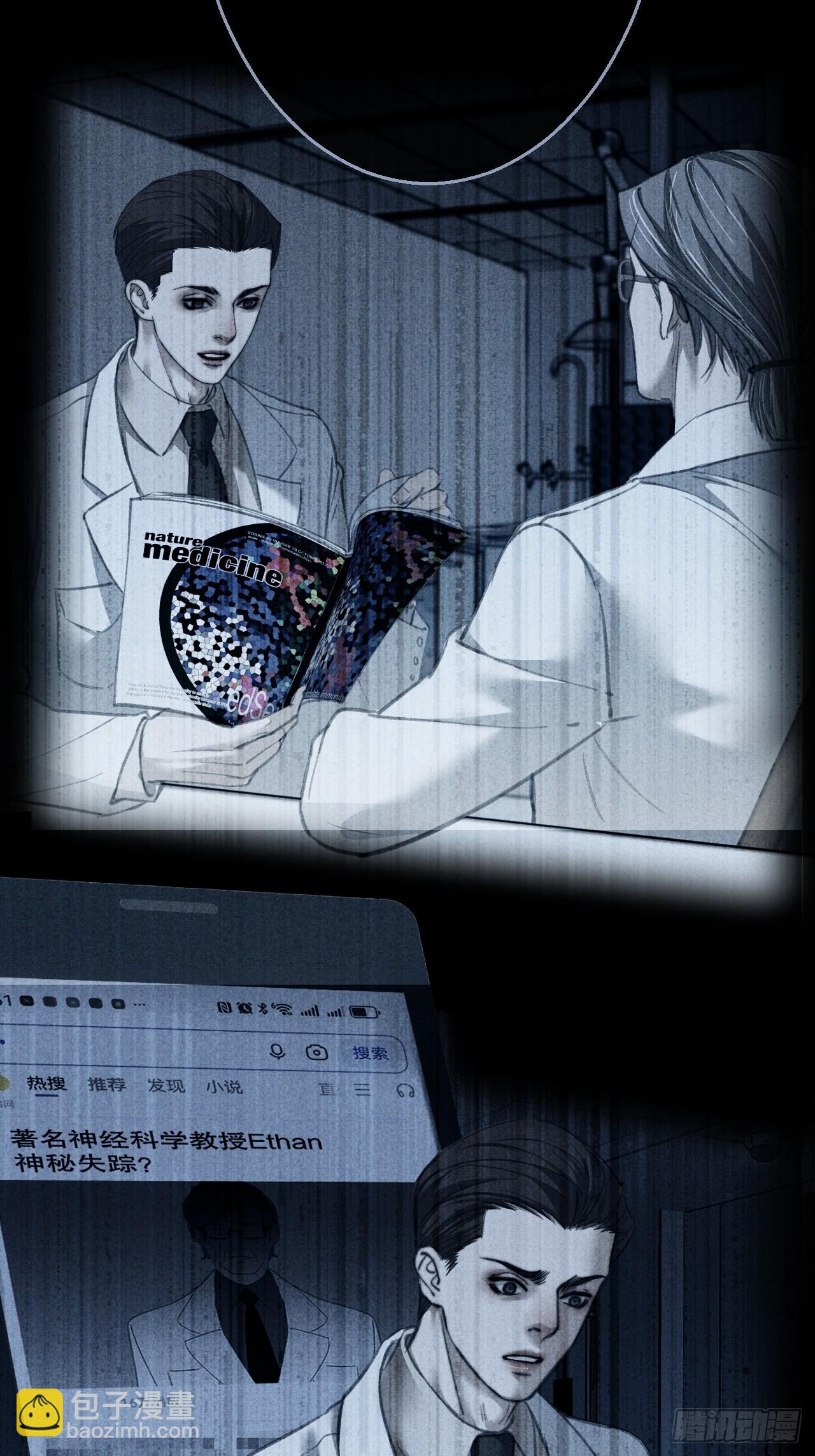 心動的聲音 - 英俊篇 - 人質（2） - 6