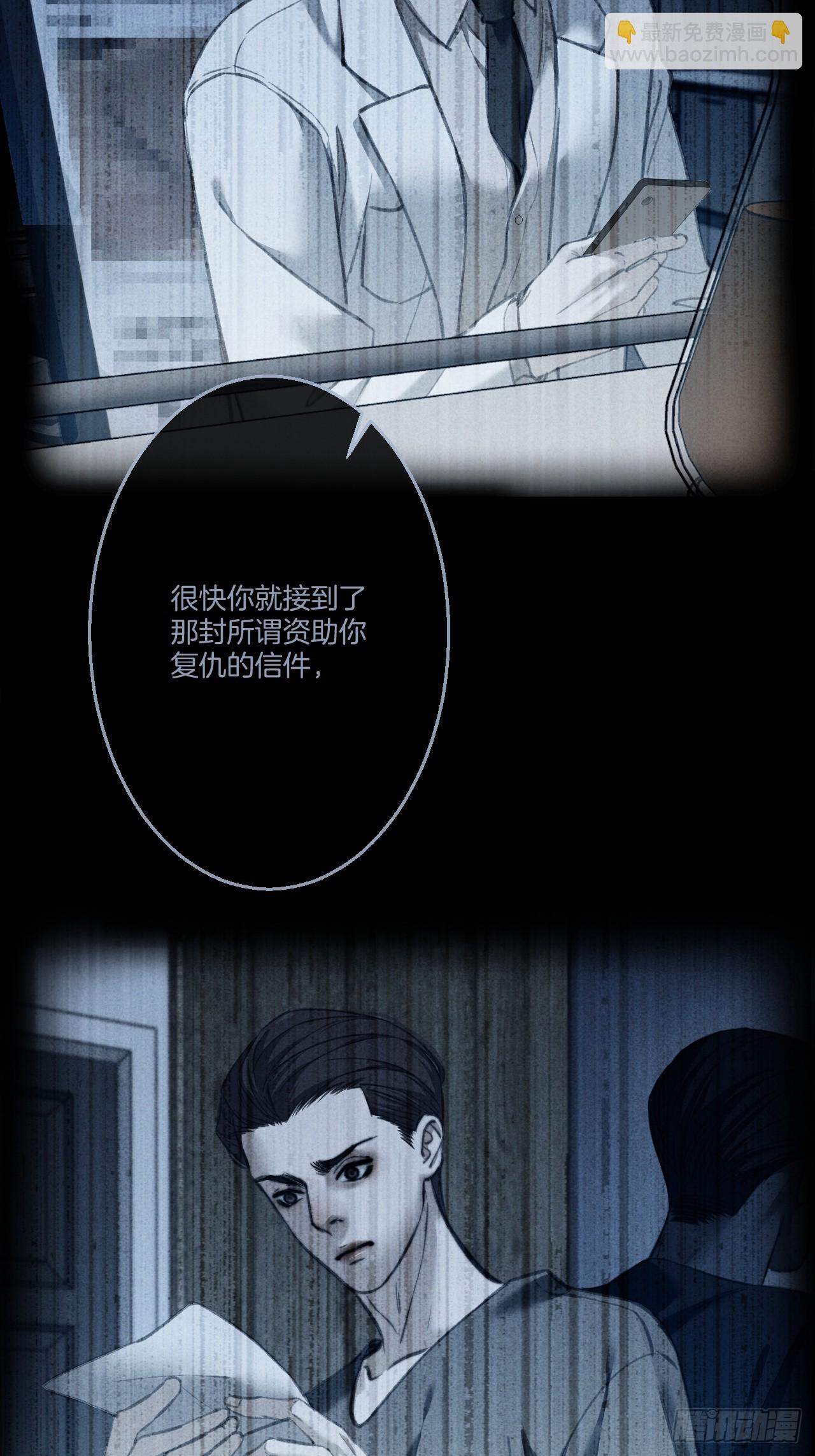 心動的聲音 - 英俊篇 - 人質（2） - 7