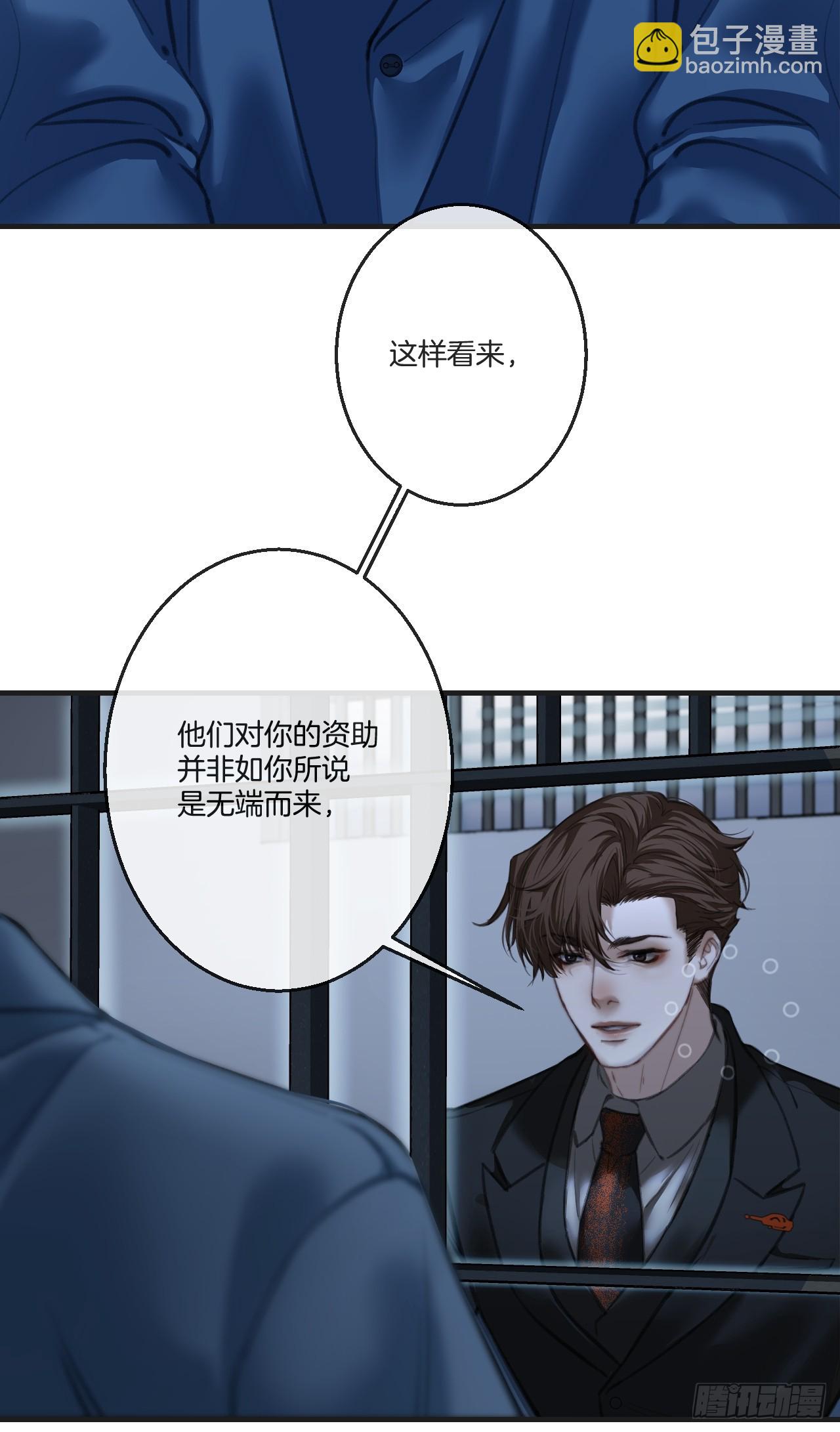 心動的聲音 - 英俊篇 - 人質（2） - 1