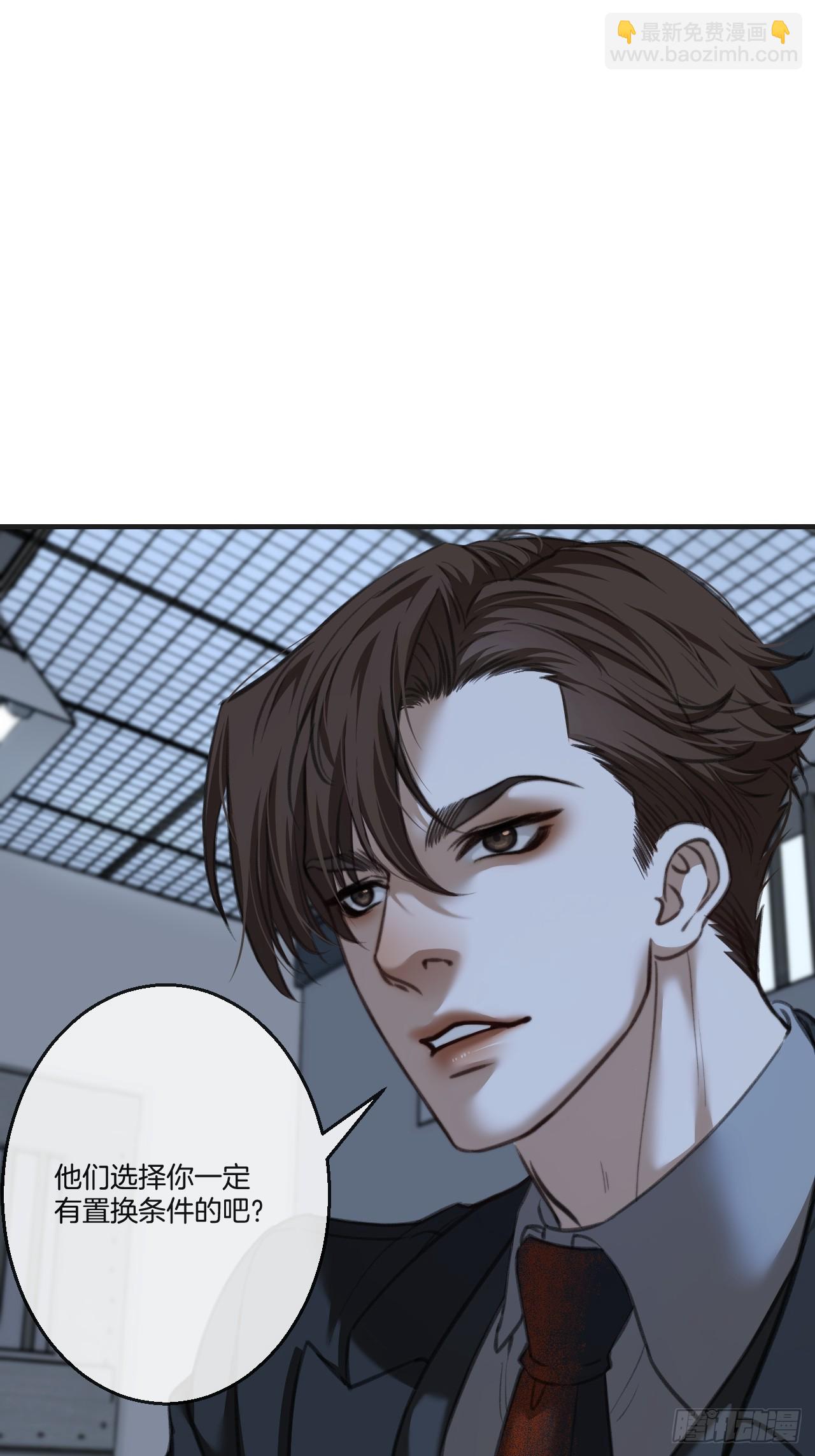 心動的聲音 - 英俊篇 - 人質（2） - 2