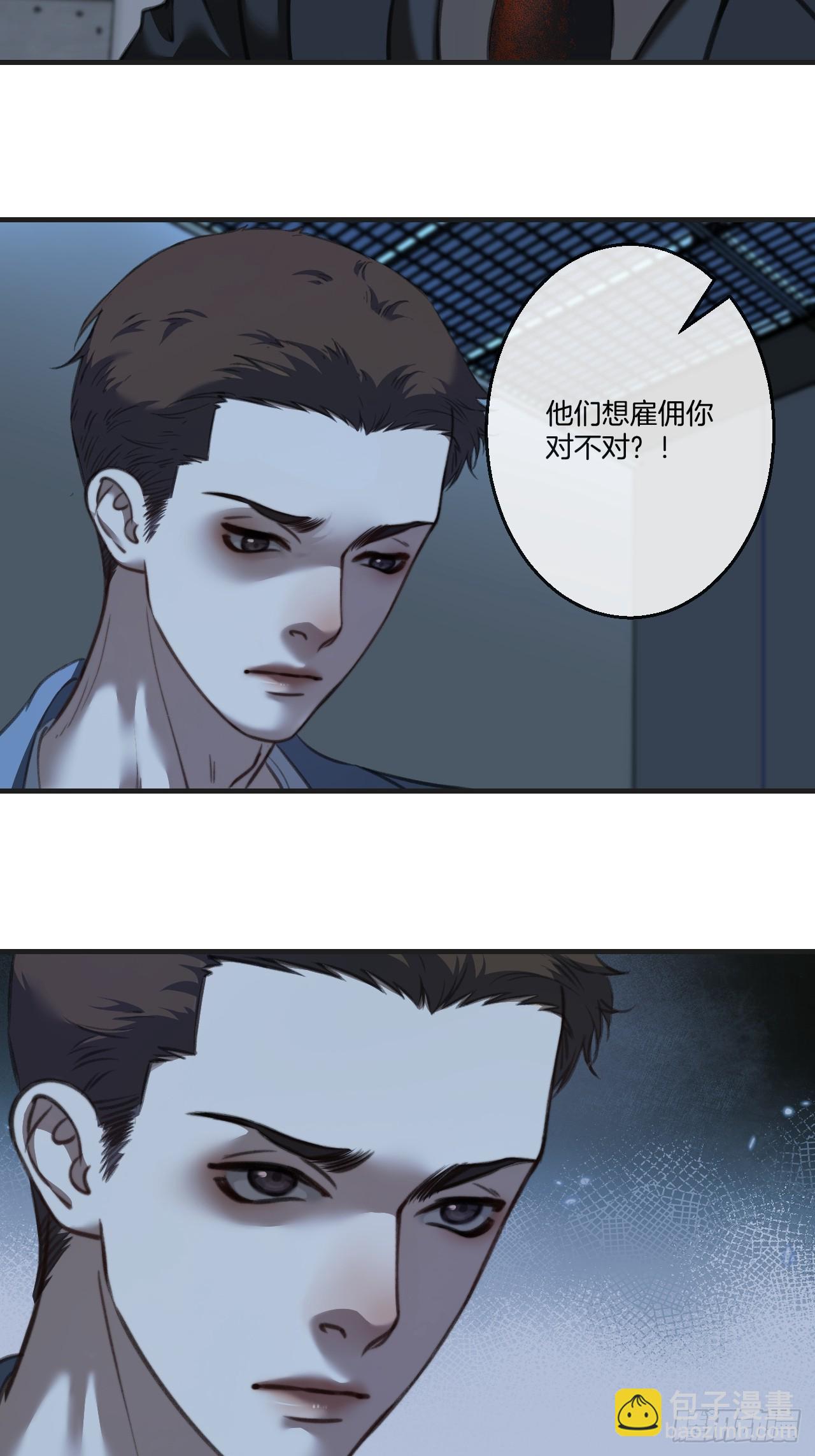 心動的聲音 - 英俊篇 - 人質（2） - 3