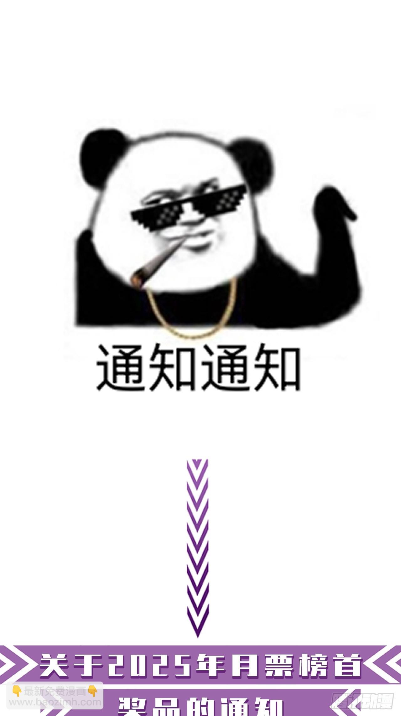 心動的聲音 - 英俊篇 - 人質（2） - 6