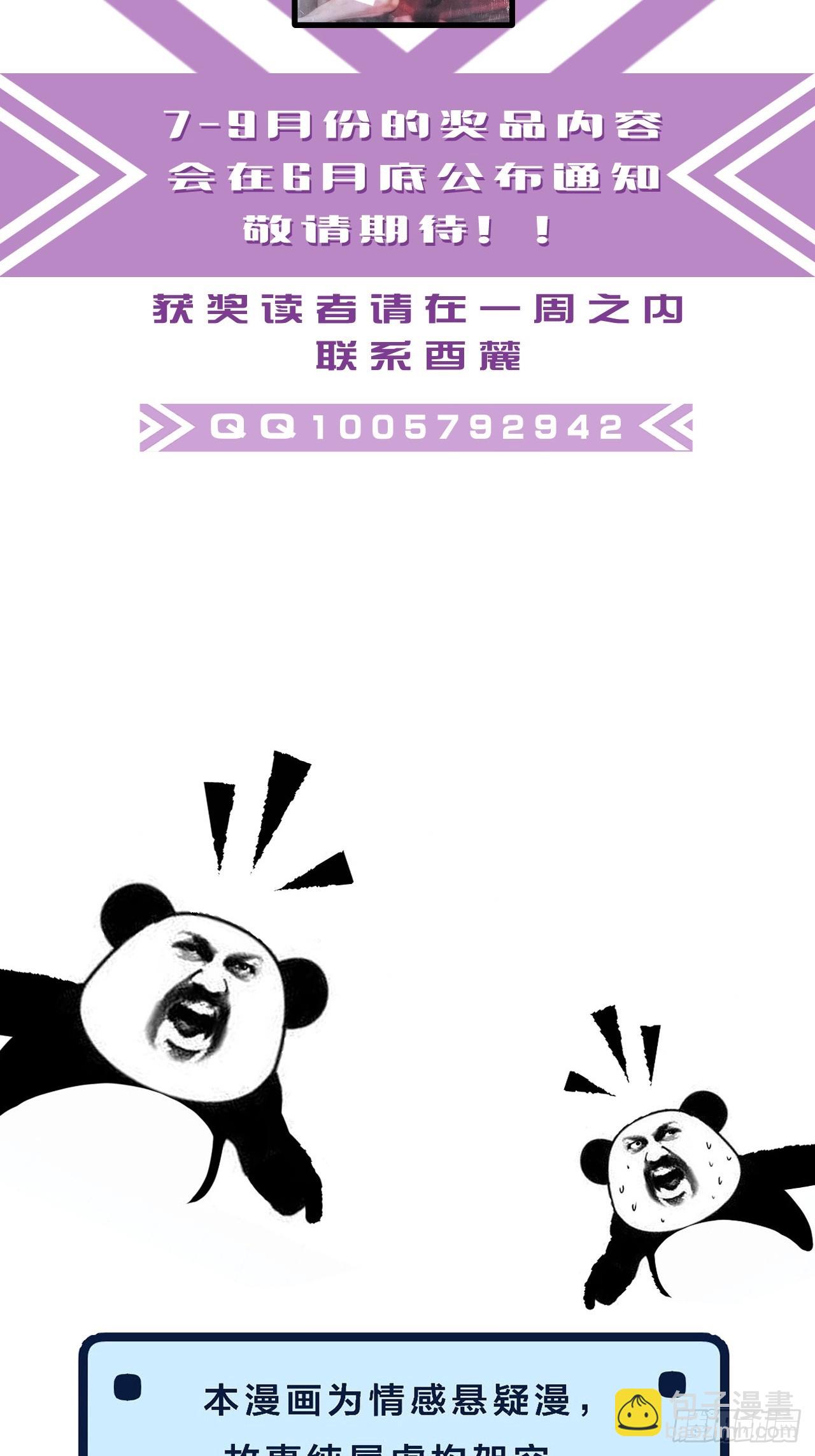 心動的聲音 - 英俊篇 - 人質（2） - 8