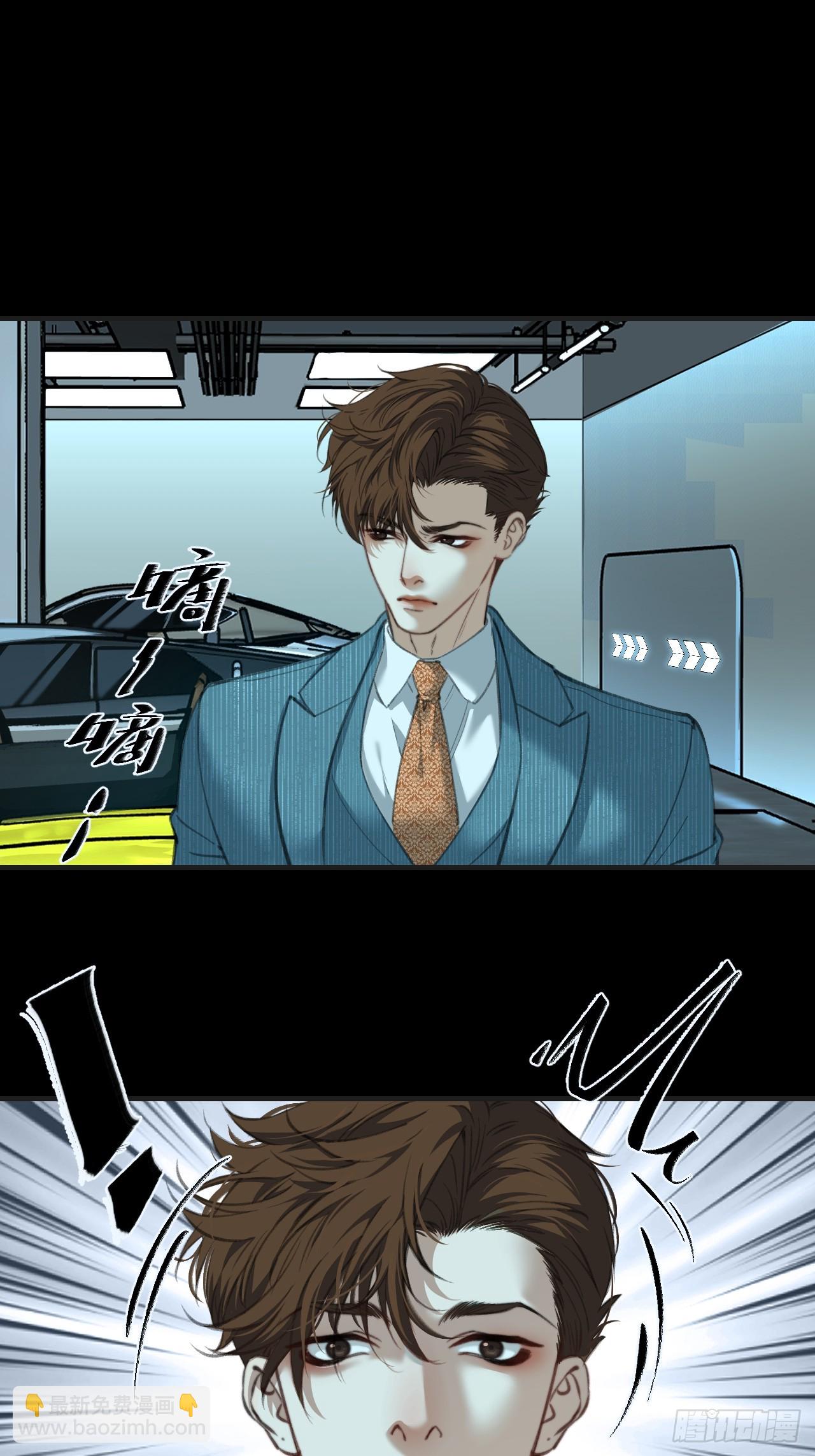 心動的聲音 - 英俊篇 - 人質（2） - 5