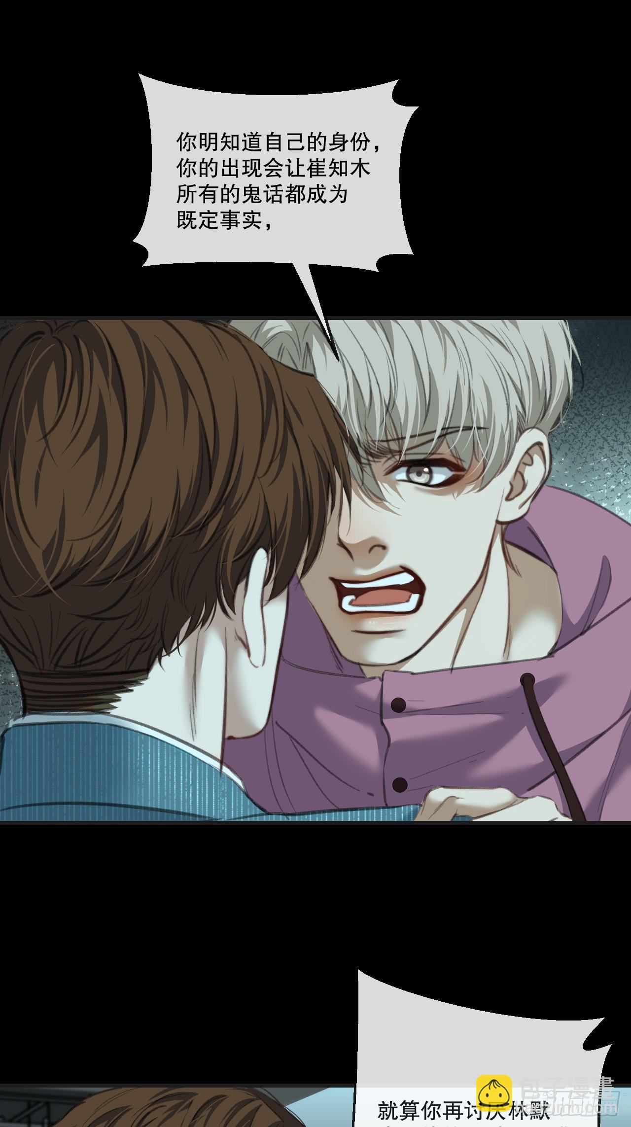 心動的聲音 - 英俊篇 - 人質（2） - 7