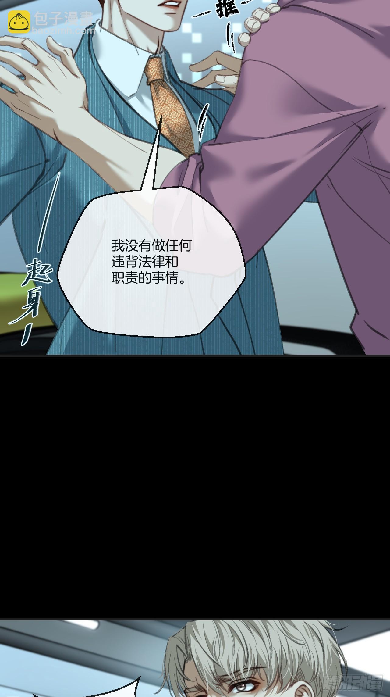 心動的聲音 - 英俊篇 - 人質（2） - 1