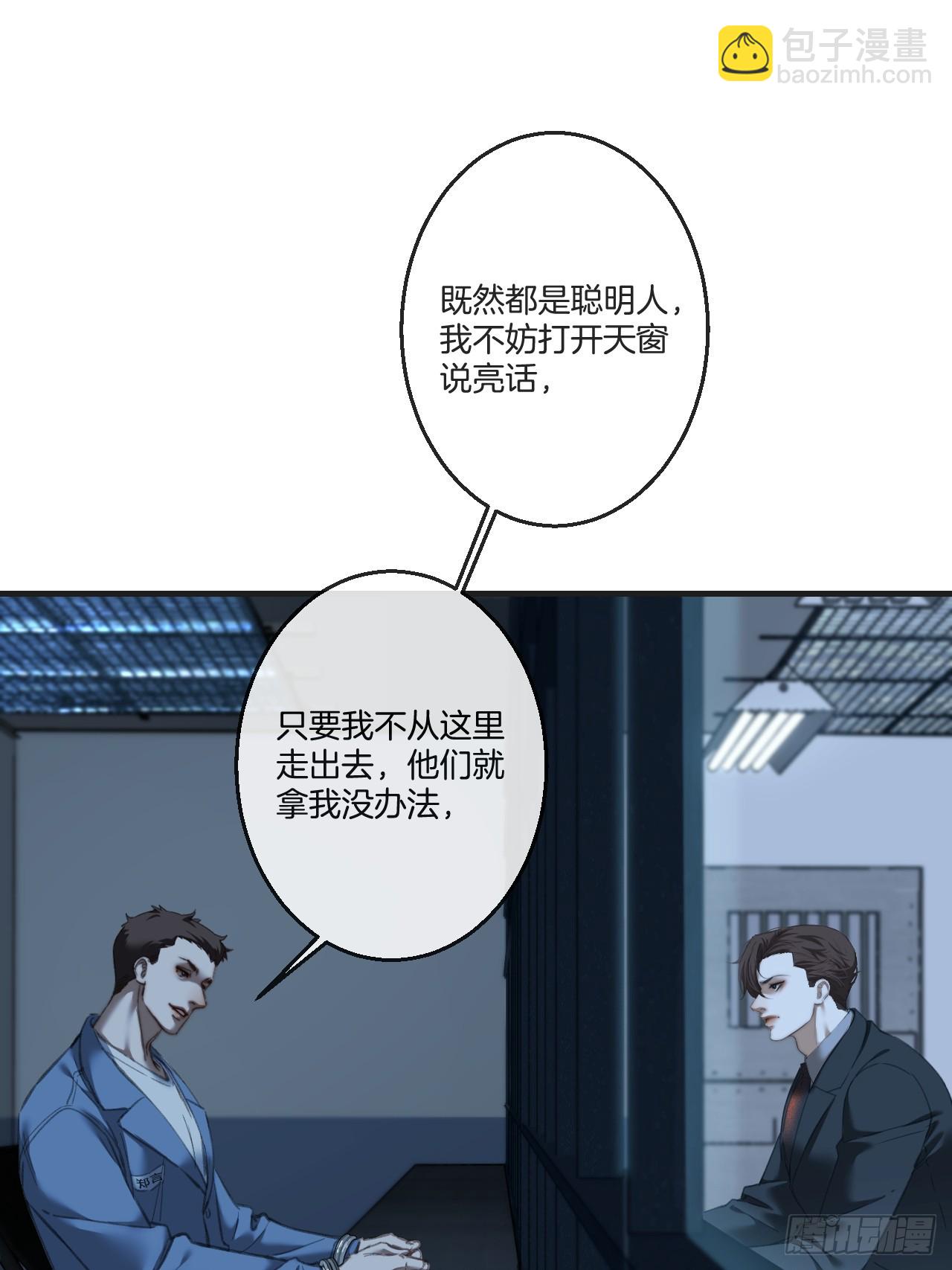 心動的聲音 - 英俊篇 - 真正的敵人(1/2) - 4