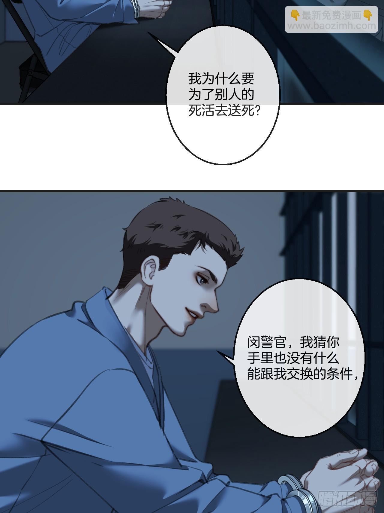 心動的聲音 - 英俊篇 - 真正的敵人(1/2) - 5