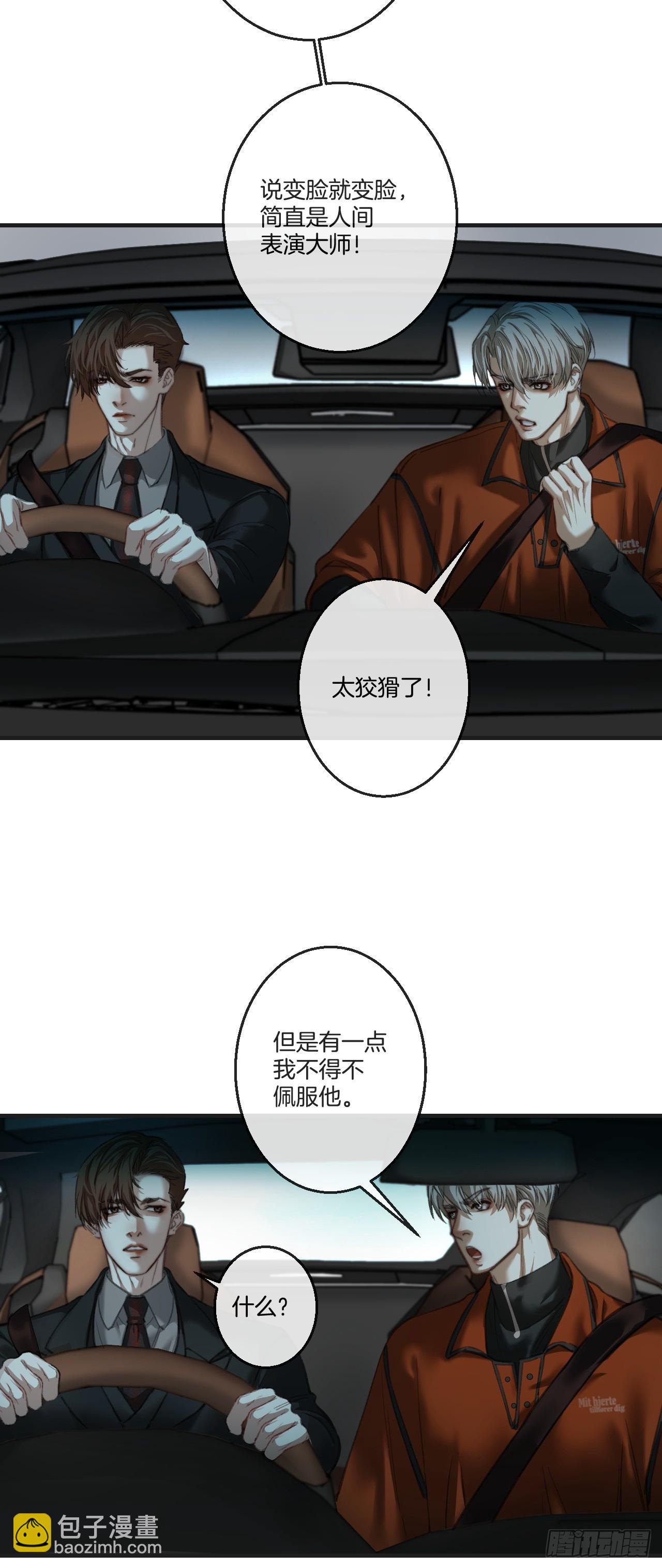 心動的聲音 - 英俊篇 - 真正的敵人(1/2) - 3