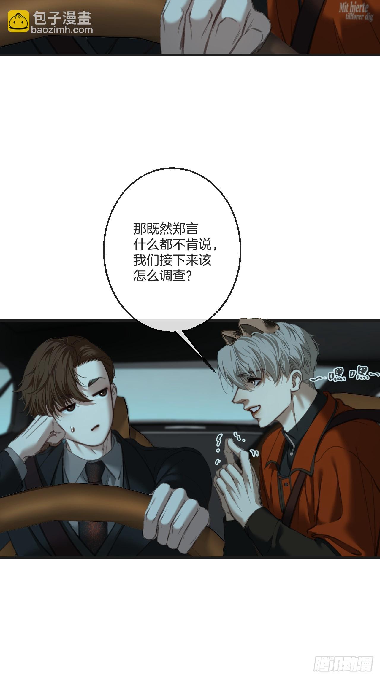 心動的聲音 - 英俊篇 - 真正的敵人(1/2) - 7