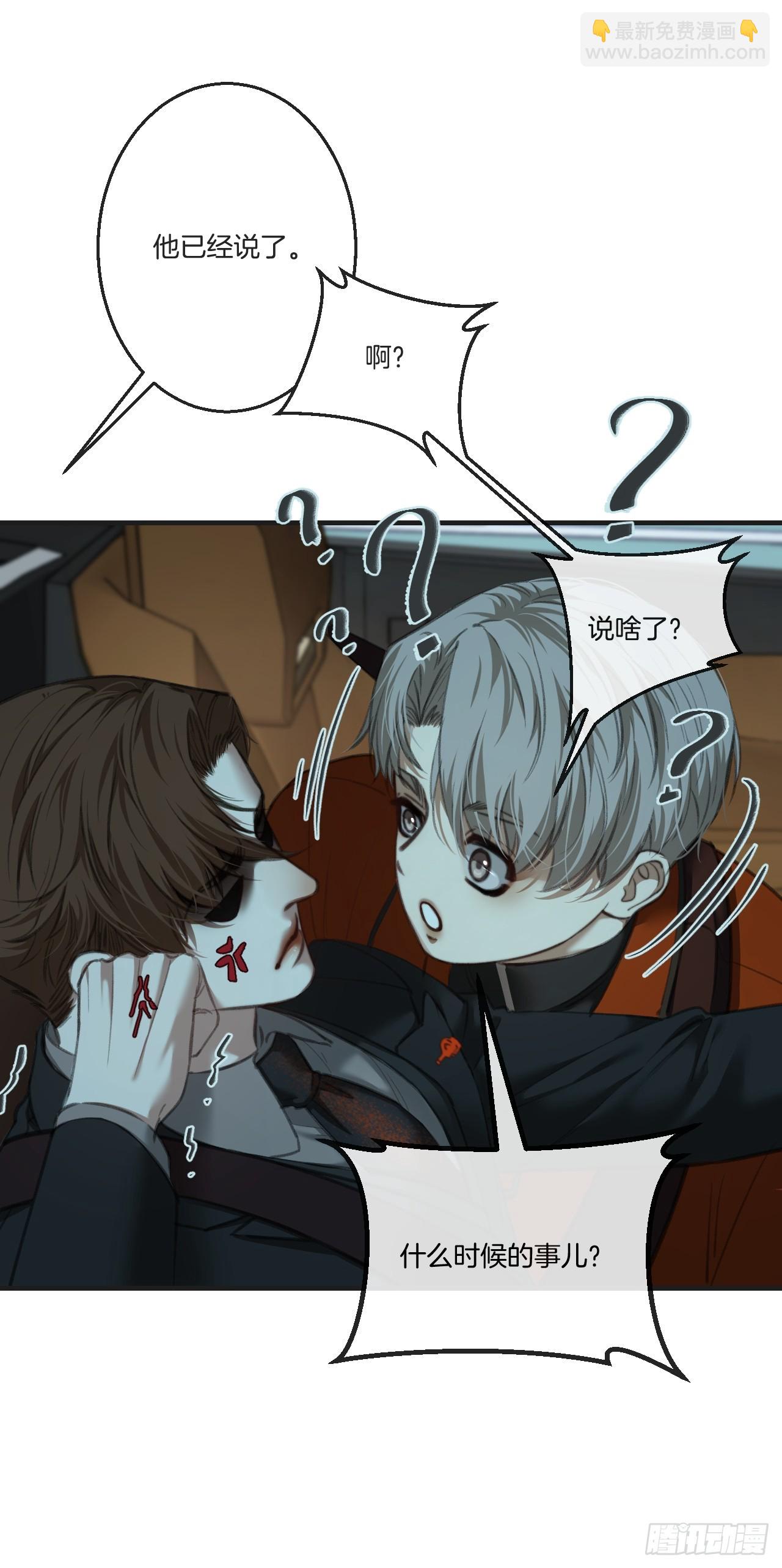 心動的聲音 - 英俊篇 - 真正的敵人(1/2) - 8