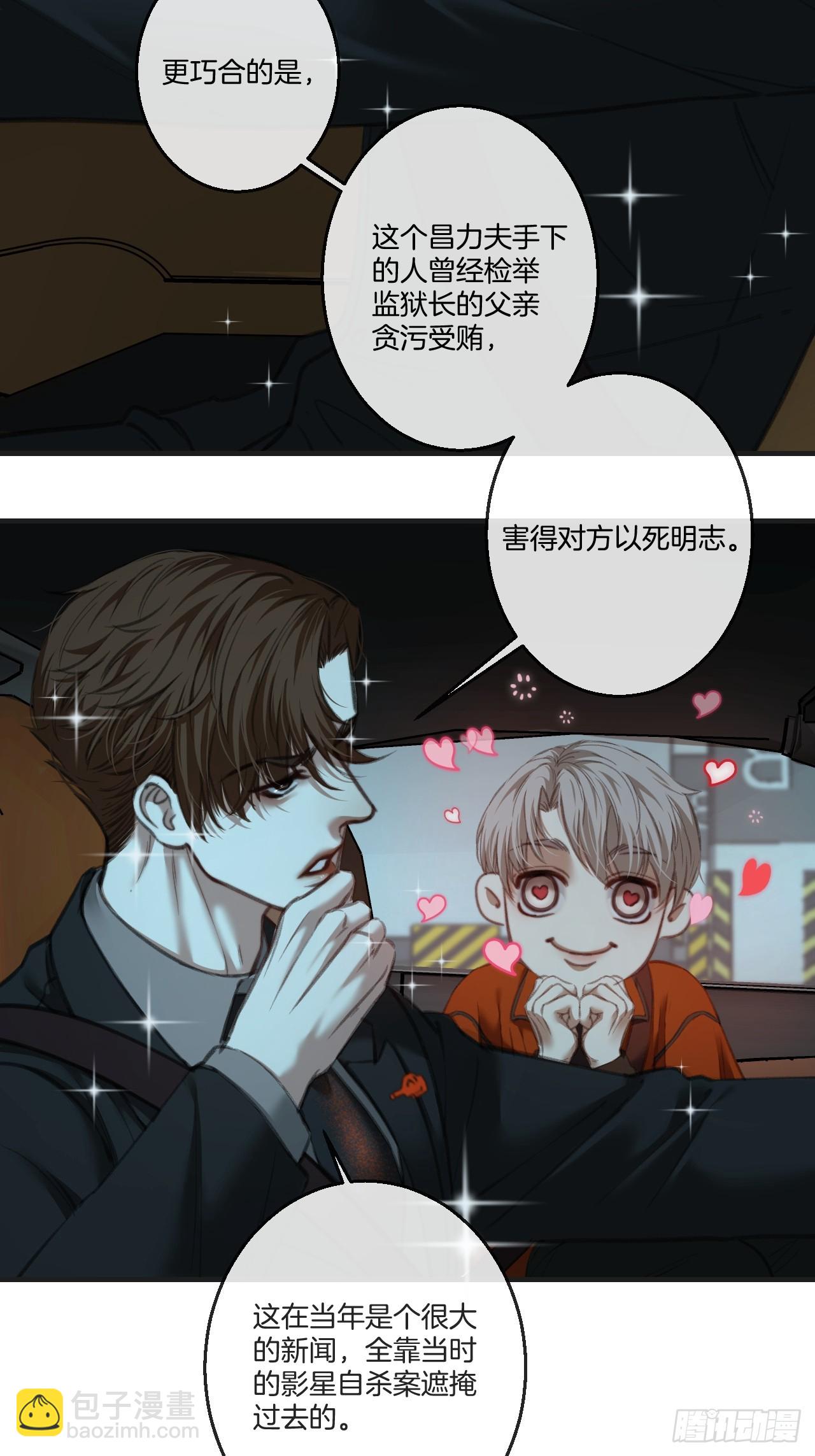 心動的聲音 - 英俊篇 - 真正的敵人(1/2) - 3