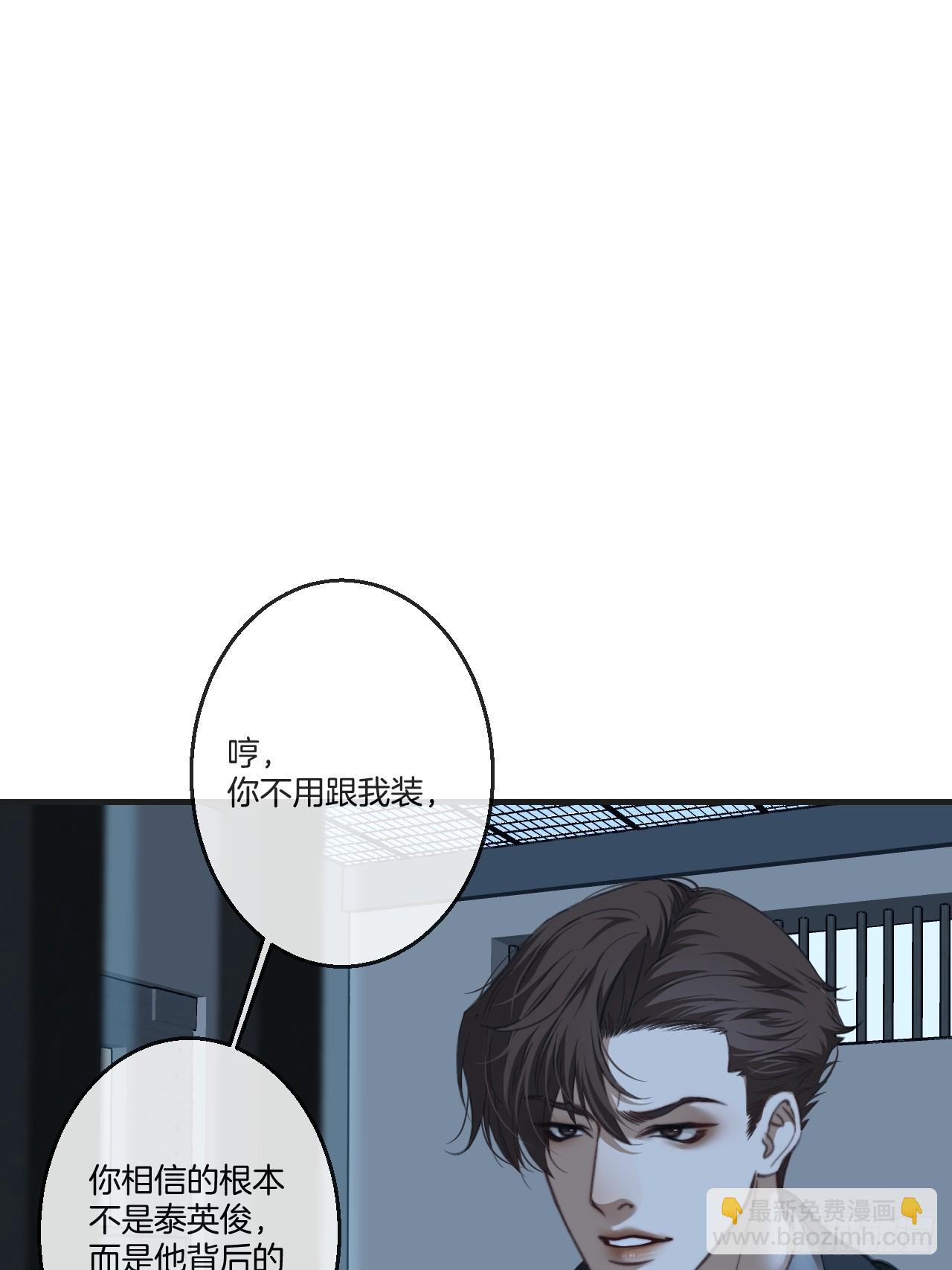 心動的聲音 - 英俊篇 - 真正的敵人(1/2) - 3