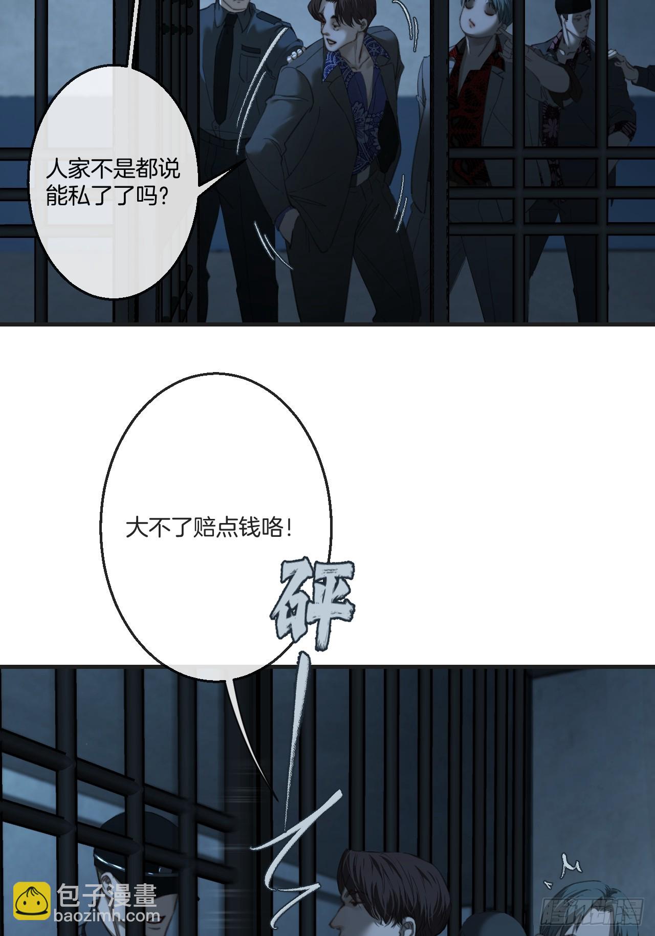 心動的聲音 - 英俊篇 - 真正的敵人(1/2) - 8