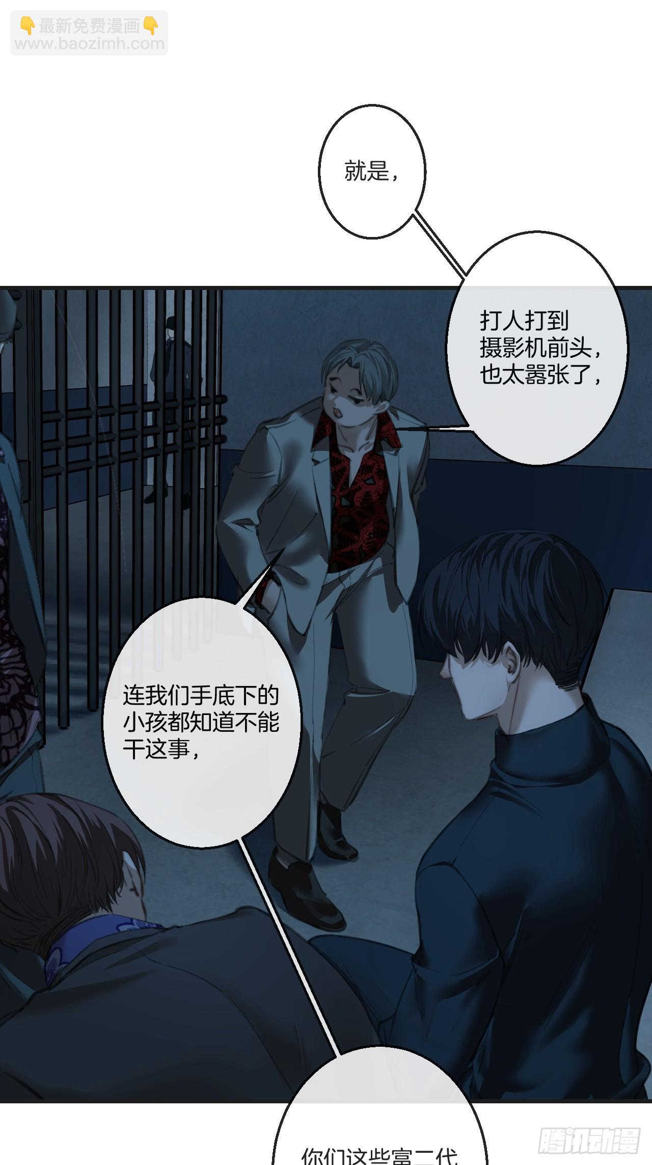 心動的聲音 - 英俊篇 - 真正的敵人(1/2) - 6