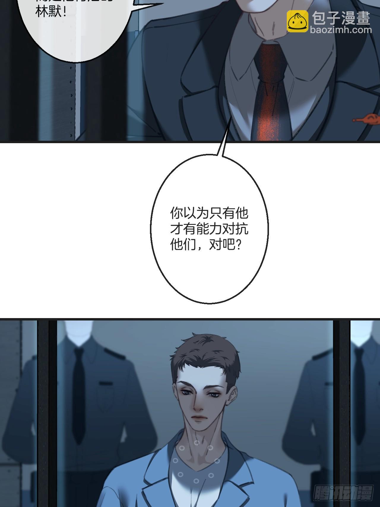 心動的聲音 - 英俊篇 - 真正的敵人(1/2) - 4