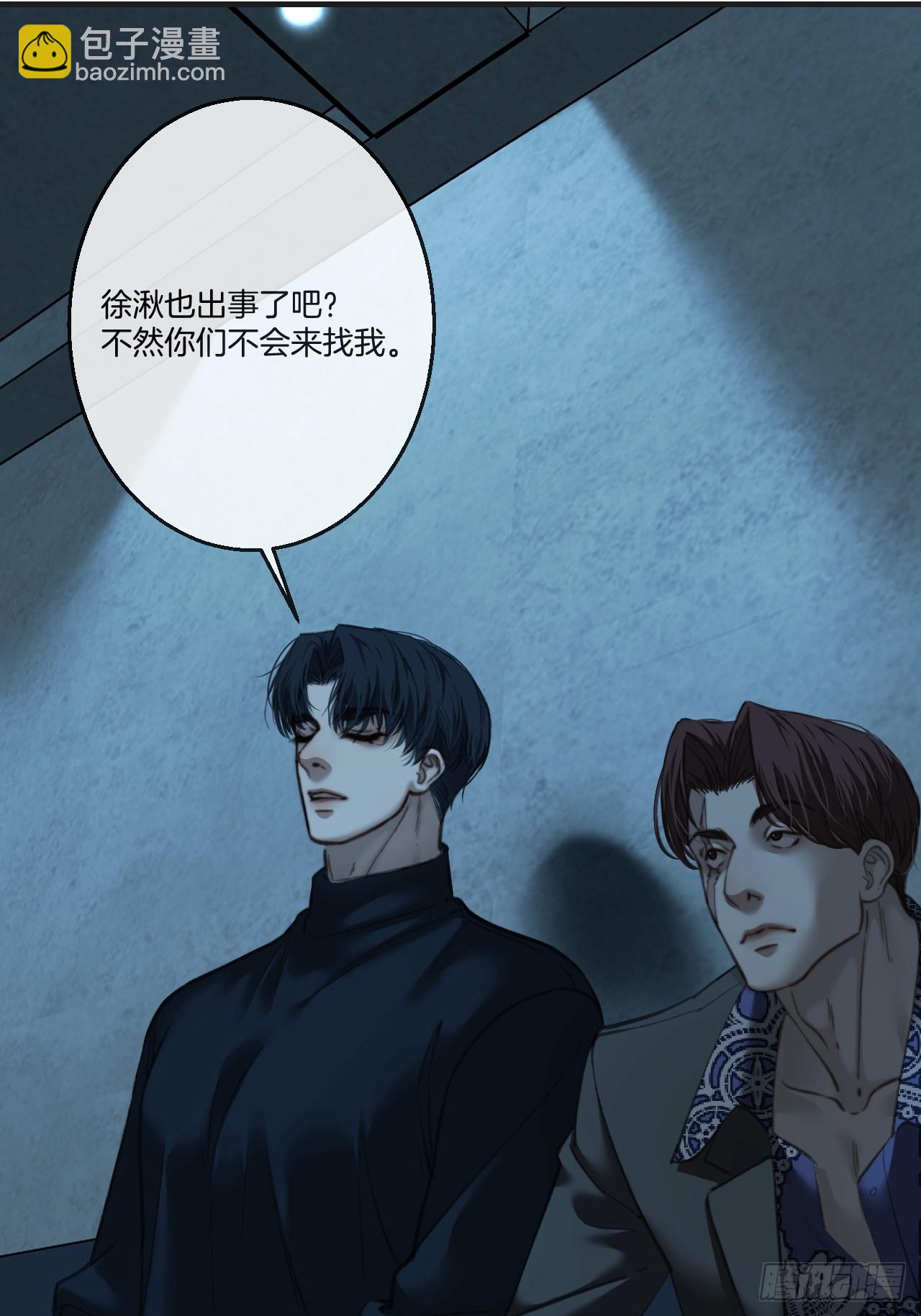 心動的聲音 - 英俊篇 - 真正的敵人(1/2) - 8