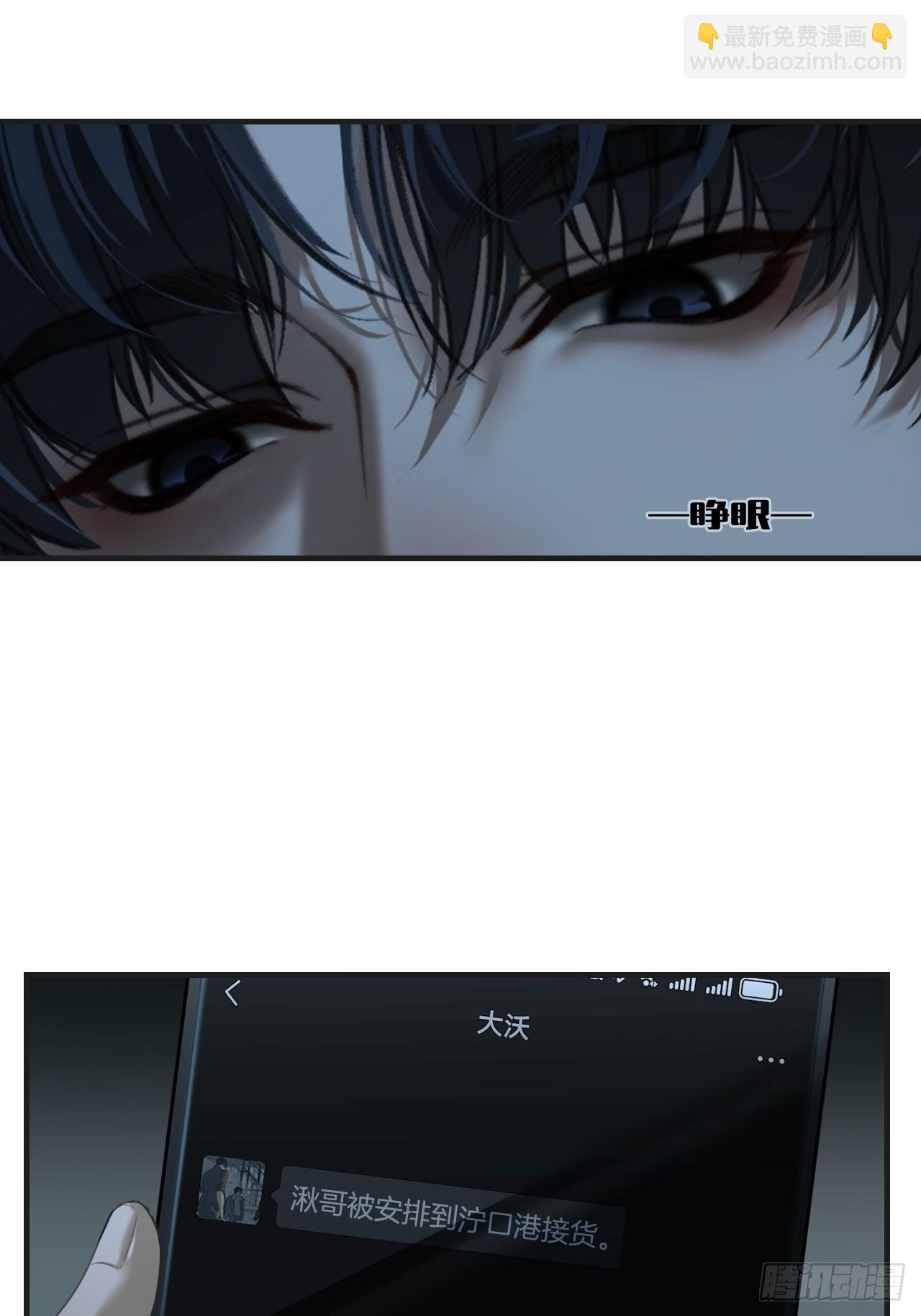 心動的聲音 - 英俊篇 - 真正的敵人(1/2) - 4