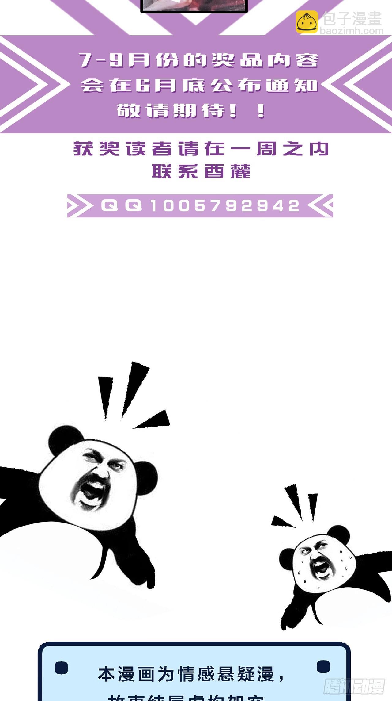 心動的聲音 - 英俊篇 - 真正的敵人(1/2) - 1