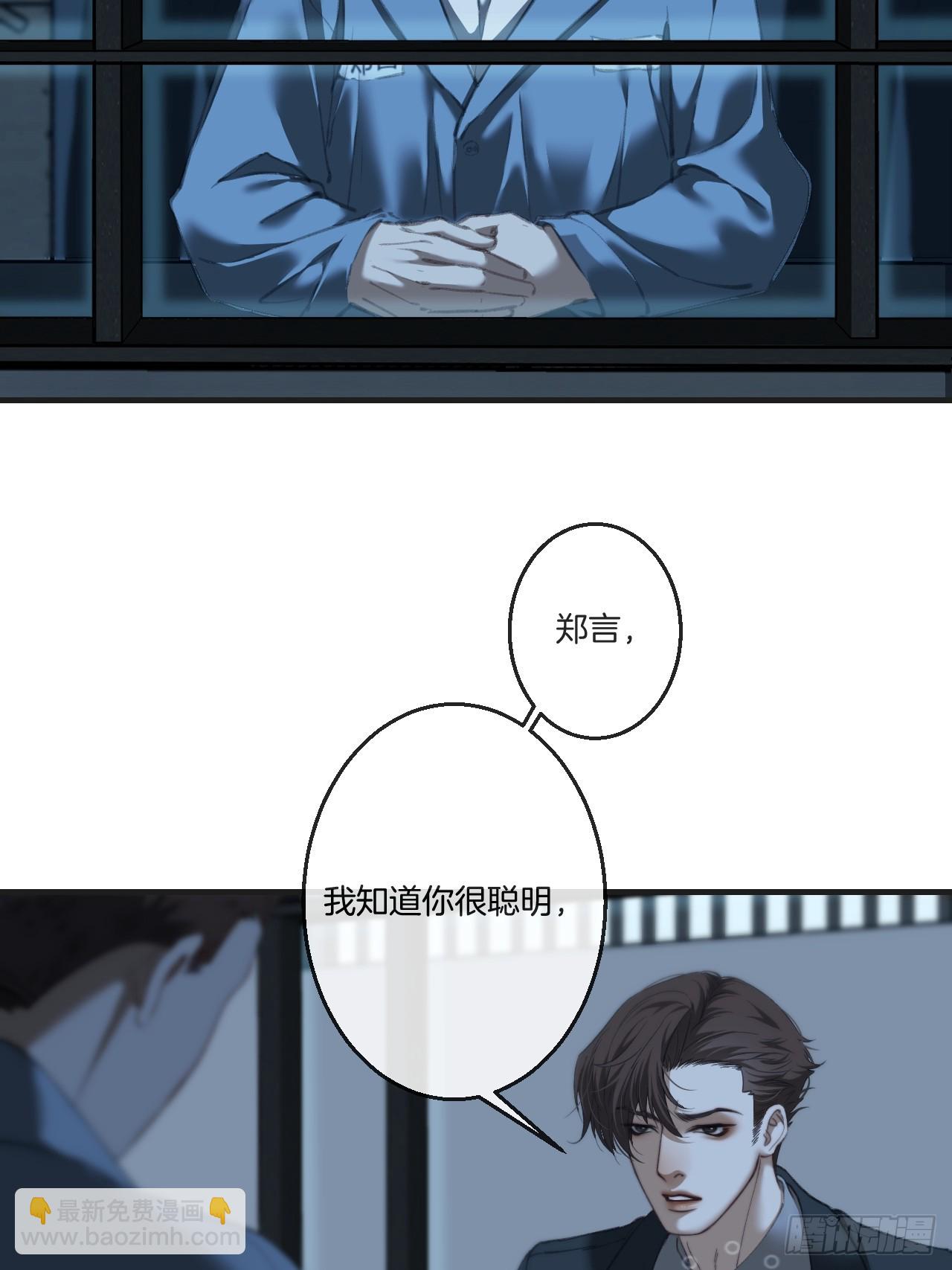 心動的聲音 - 英俊篇 - 真正的敵人(1/2) - 5