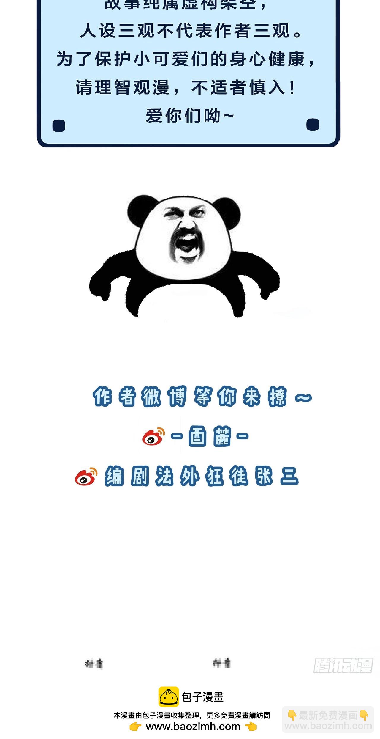 心動的聲音 - 英俊篇 - 真正的敵人(1/2) - 2