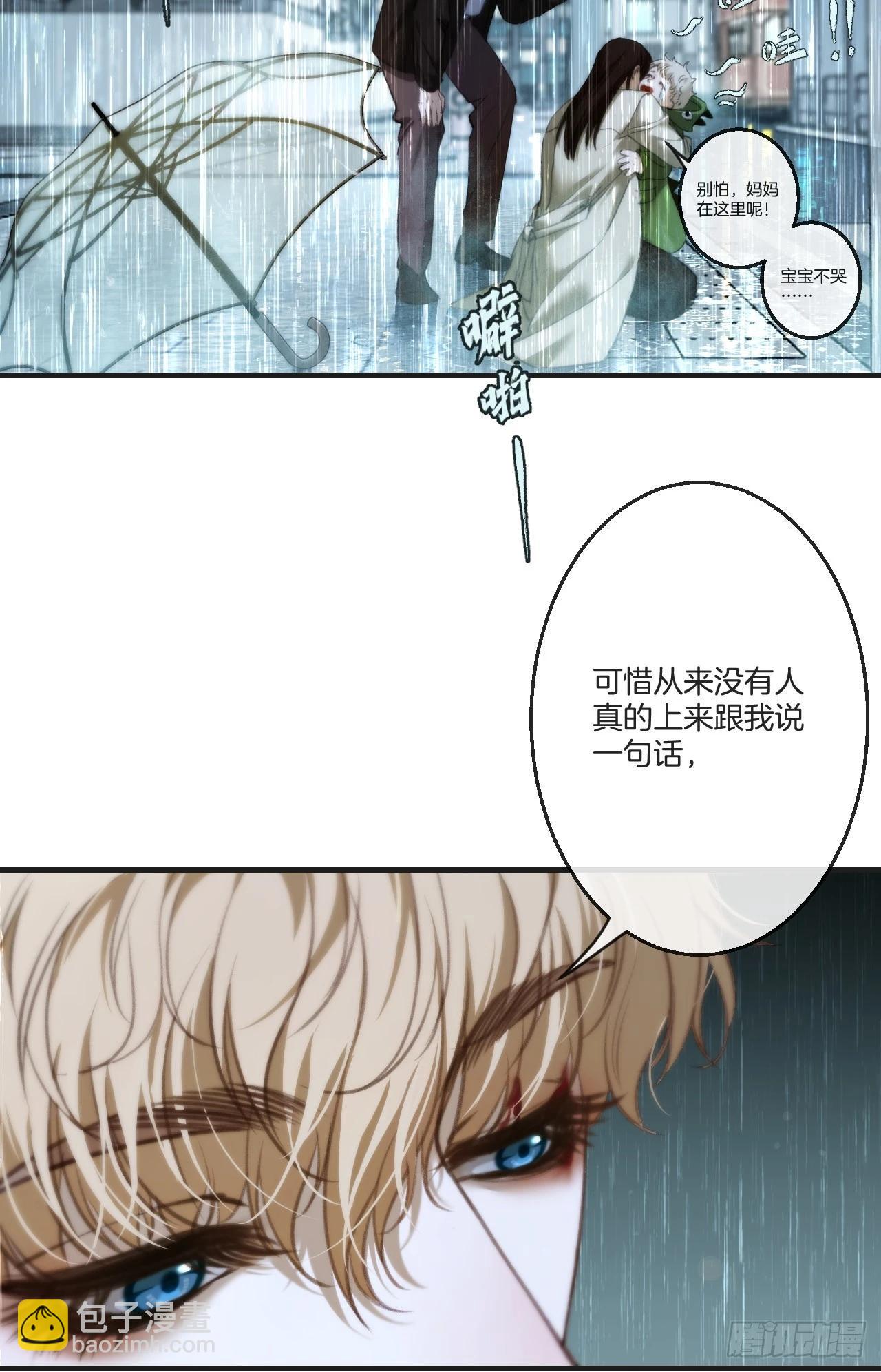 心動的聲音 - 英俊篇 - 坦誠相對（2） - 2