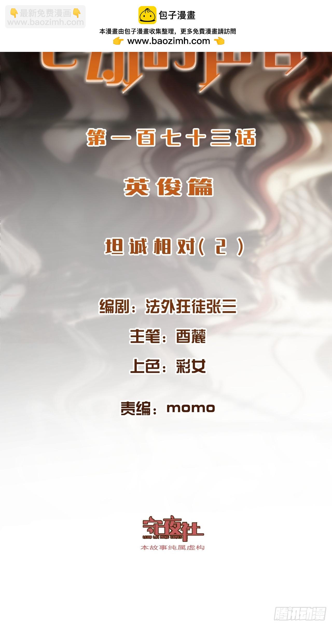 心動的聲音 - 英俊篇 - 坦誠相對（2） - 2