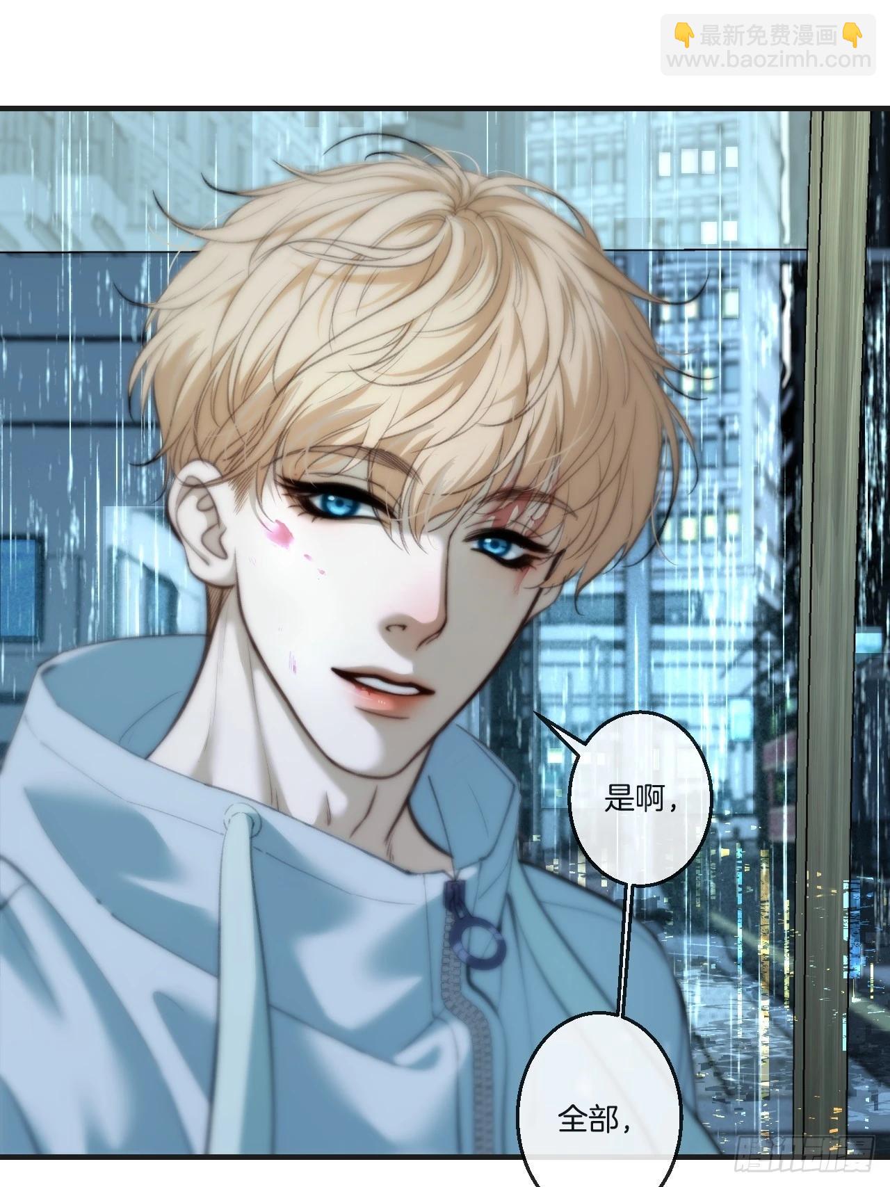 心動的聲音 - 英俊篇 - 坦誠相對（2） - 6