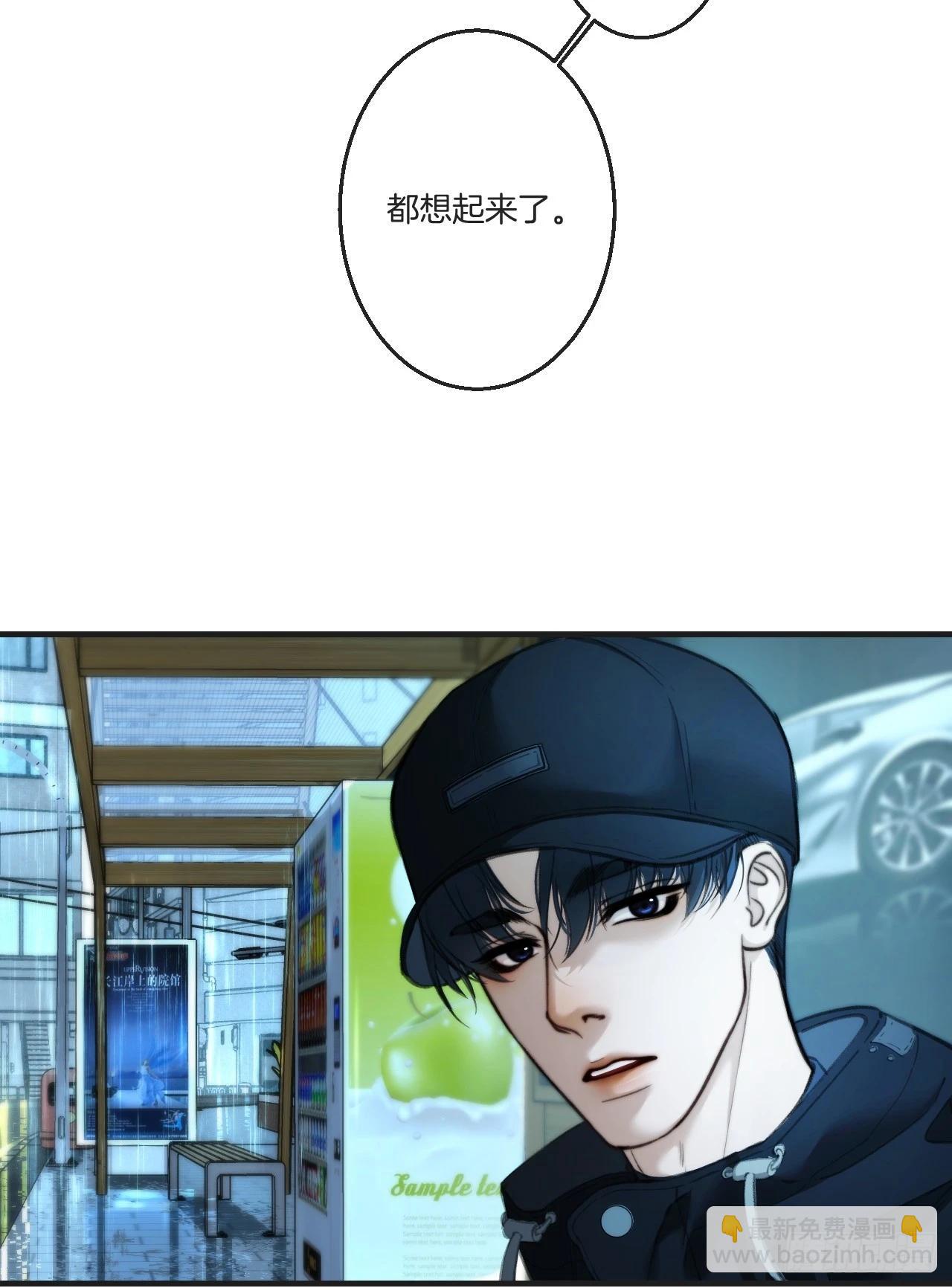 心動的聲音 - 英俊篇 - 坦誠相對（2） - 7