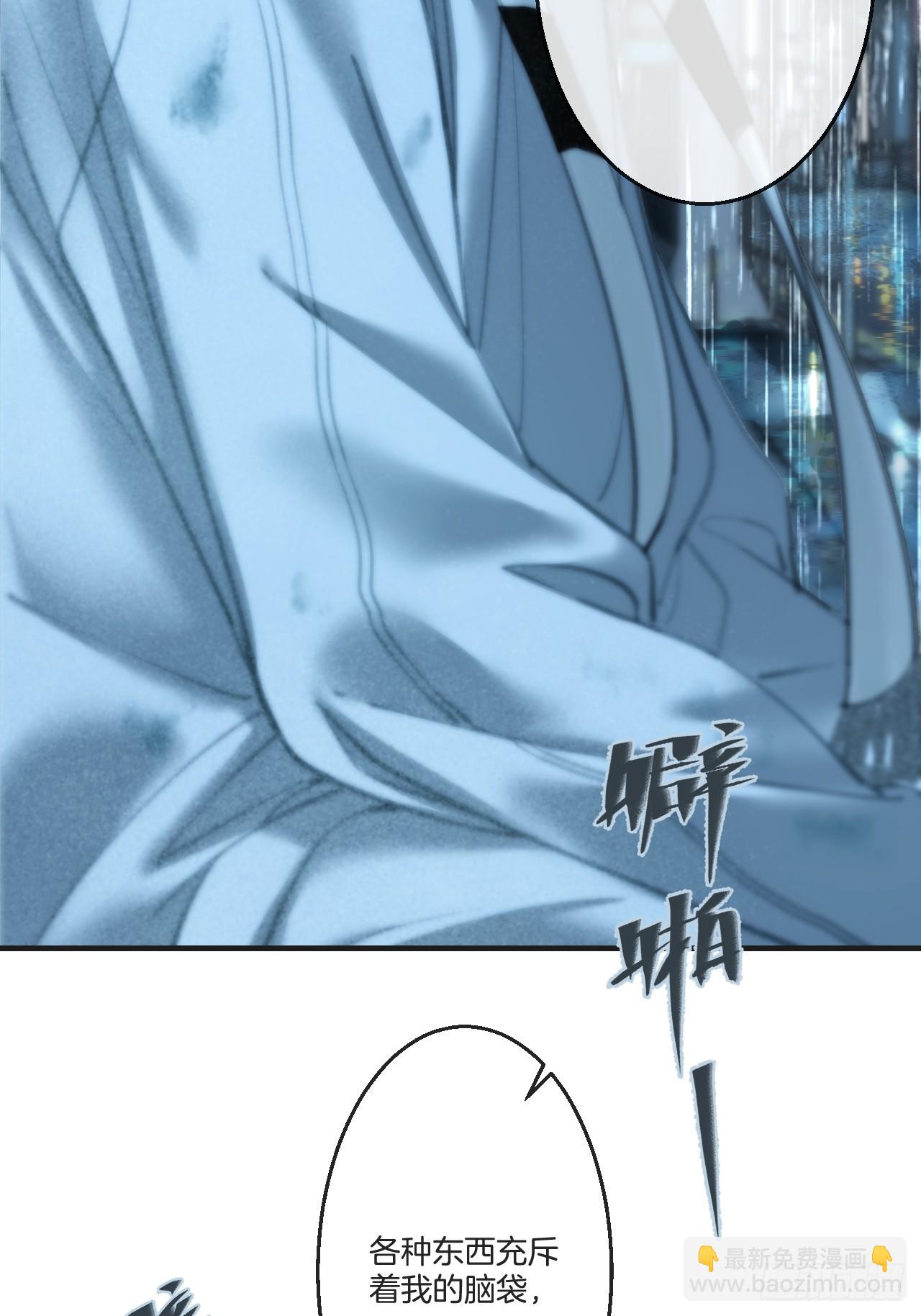 心動的聲音 - 英俊篇 - 坦誠相對（2） - 2