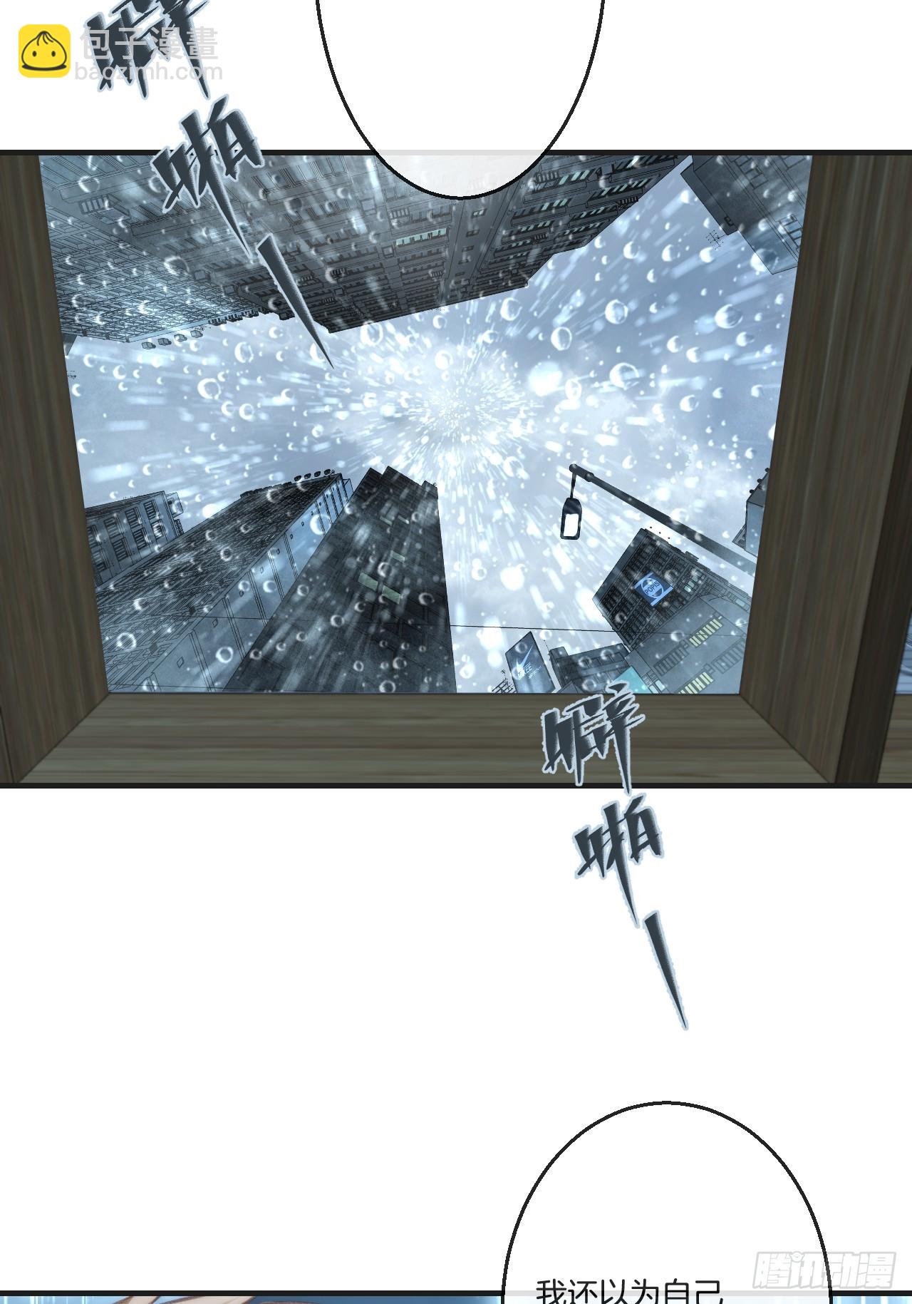 心動的聲音 - 英俊篇 - 坦誠相對（2） - 3