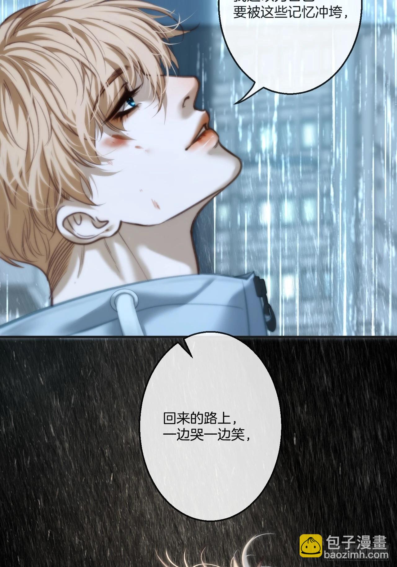 心動的聲音 - 英俊篇 - 坦誠相對（2） - 4