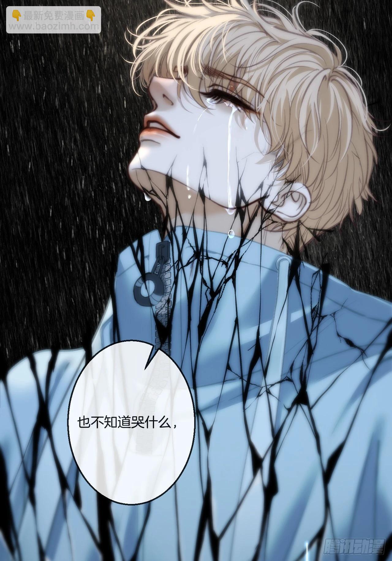 心動的聲音 - 英俊篇 - 坦誠相對（2） - 5