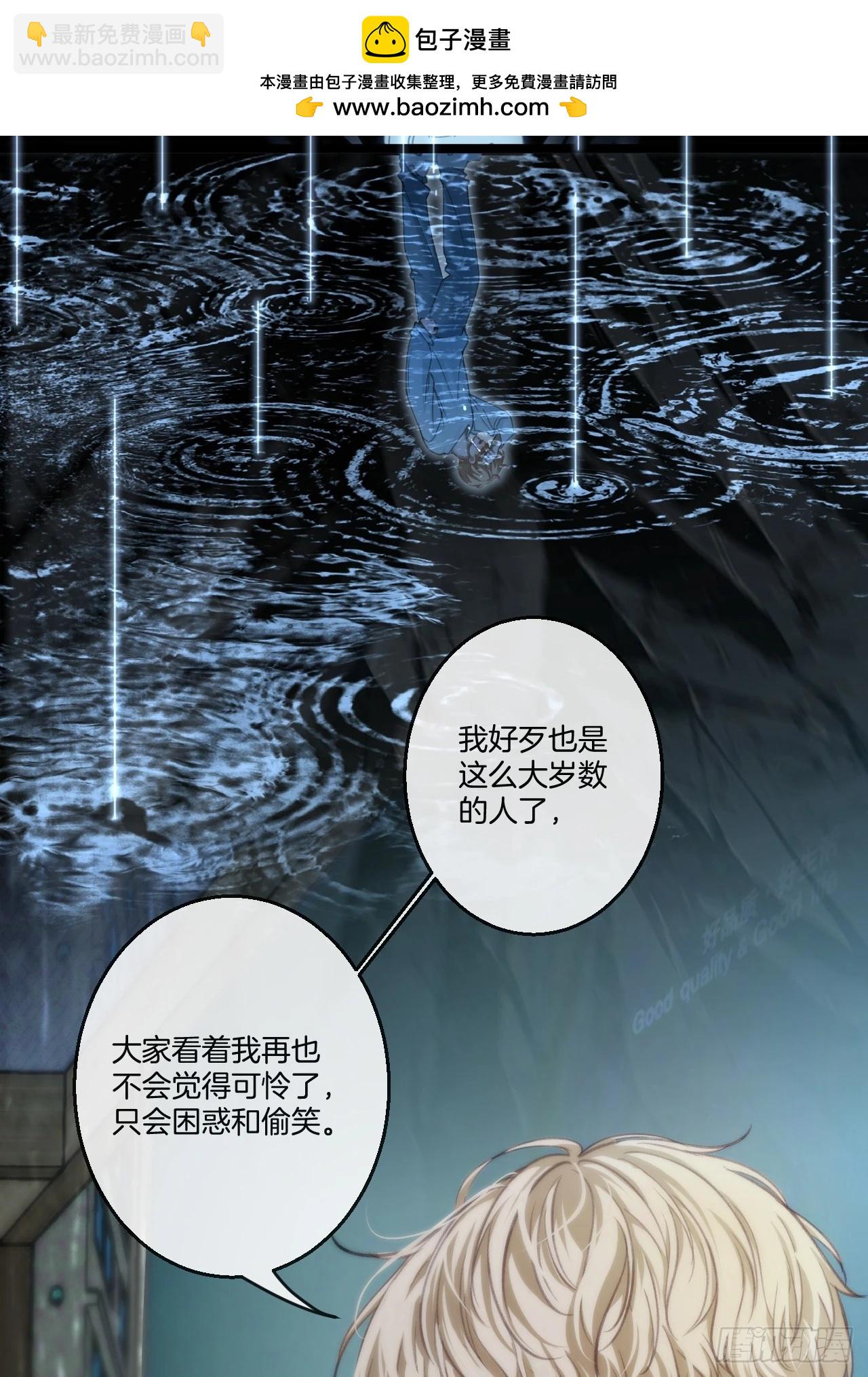 心動的聲音 - 英俊篇 - 坦誠相對（2） - 7