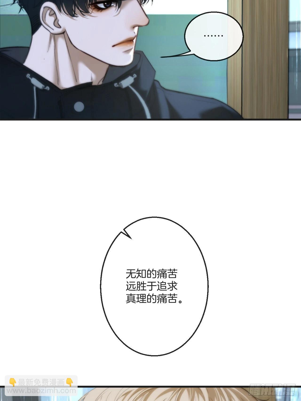 心動的聲音 - 英俊篇 - 坦誠相對（2） - 4