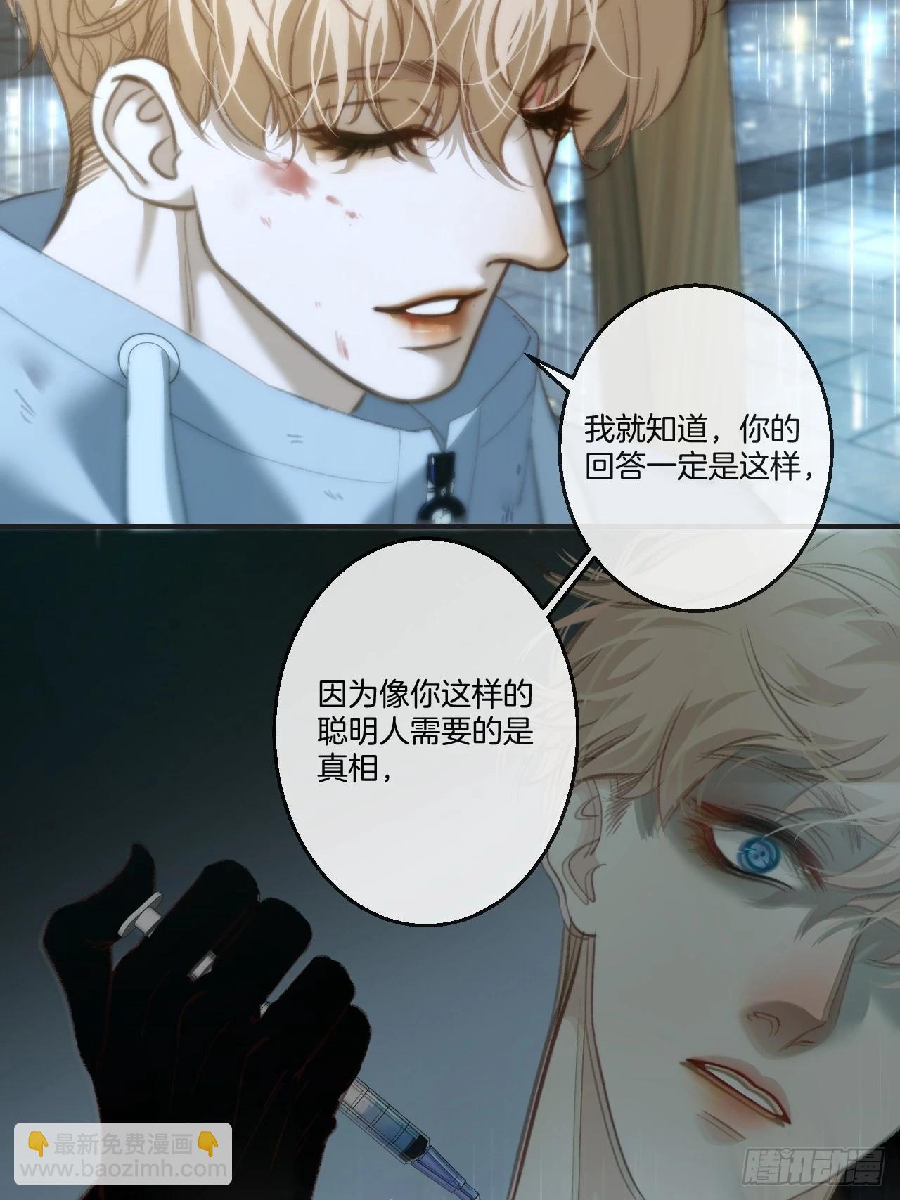 心動的聲音 - 英俊篇 - 坦誠相對（2） - 6