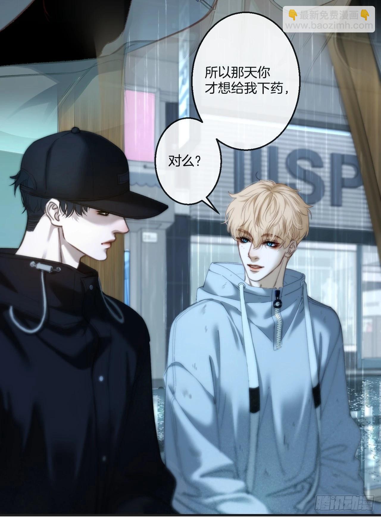 心動的聲音 - 英俊篇 - 坦誠相對（2） - 7