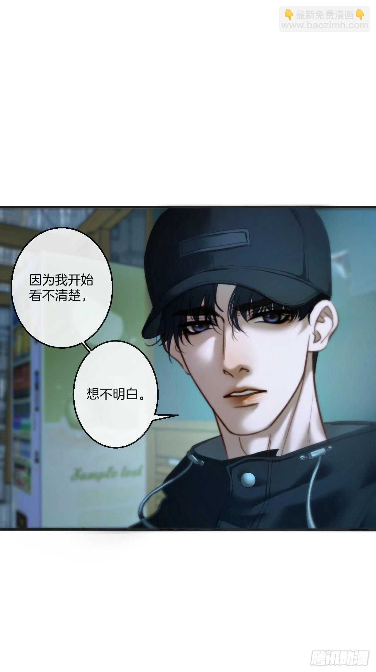 心動的聲音 - 英俊篇 - 坦誠相對（2） - 2