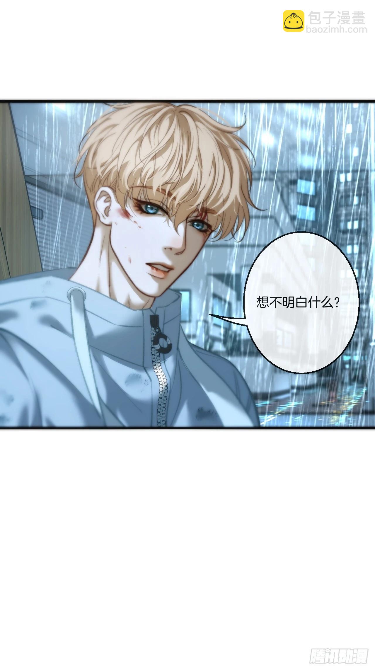 心動的聲音 - 英俊篇 - 坦誠相對（2） - 3